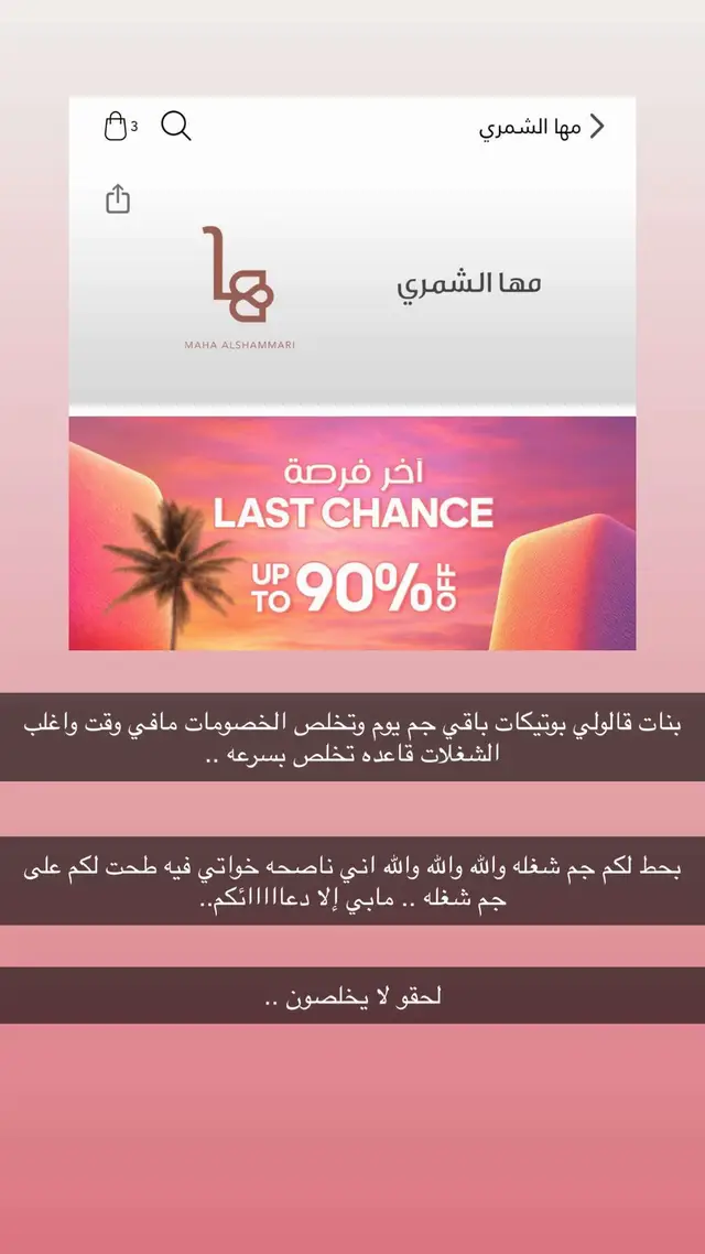 @مها الشمري 👗🇰🇼