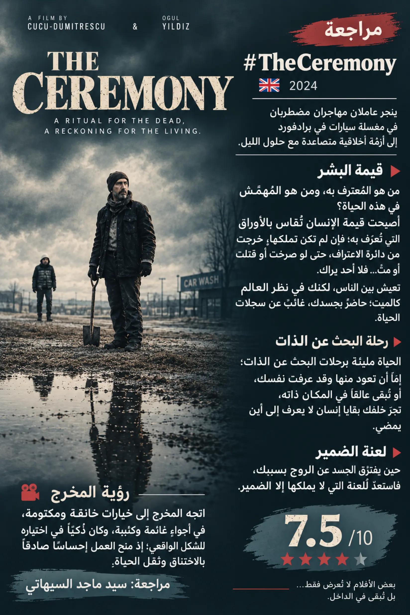 @سيد ماجد السيهاتي