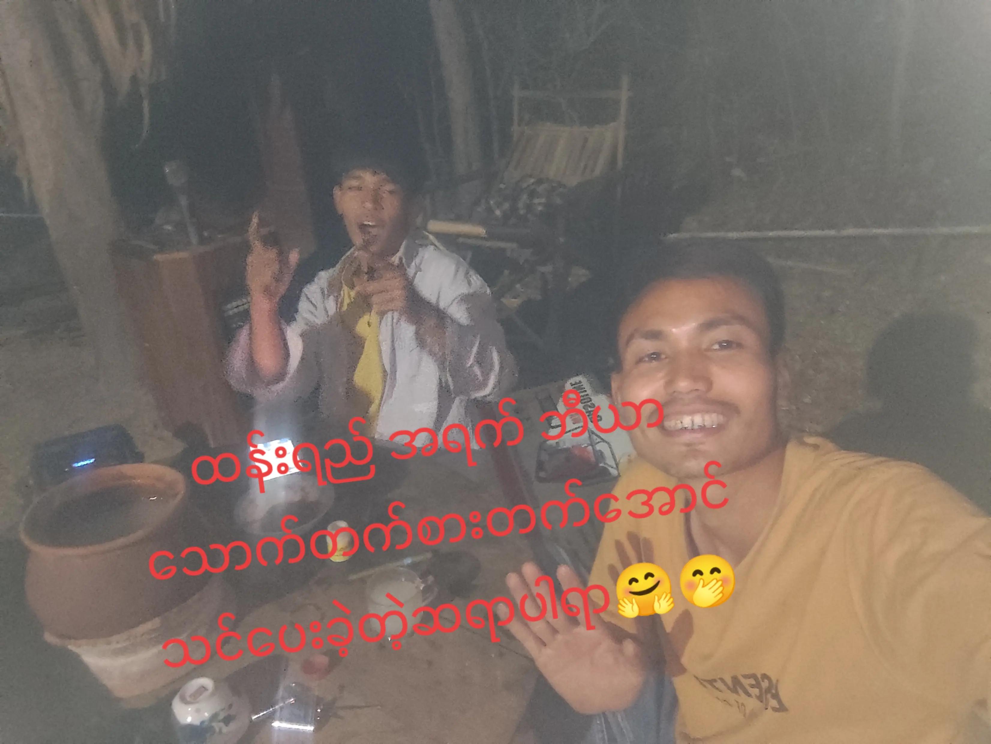 @စိုင်းသာအေး (မြိုင်)🇲🇲🎶🎤🚚