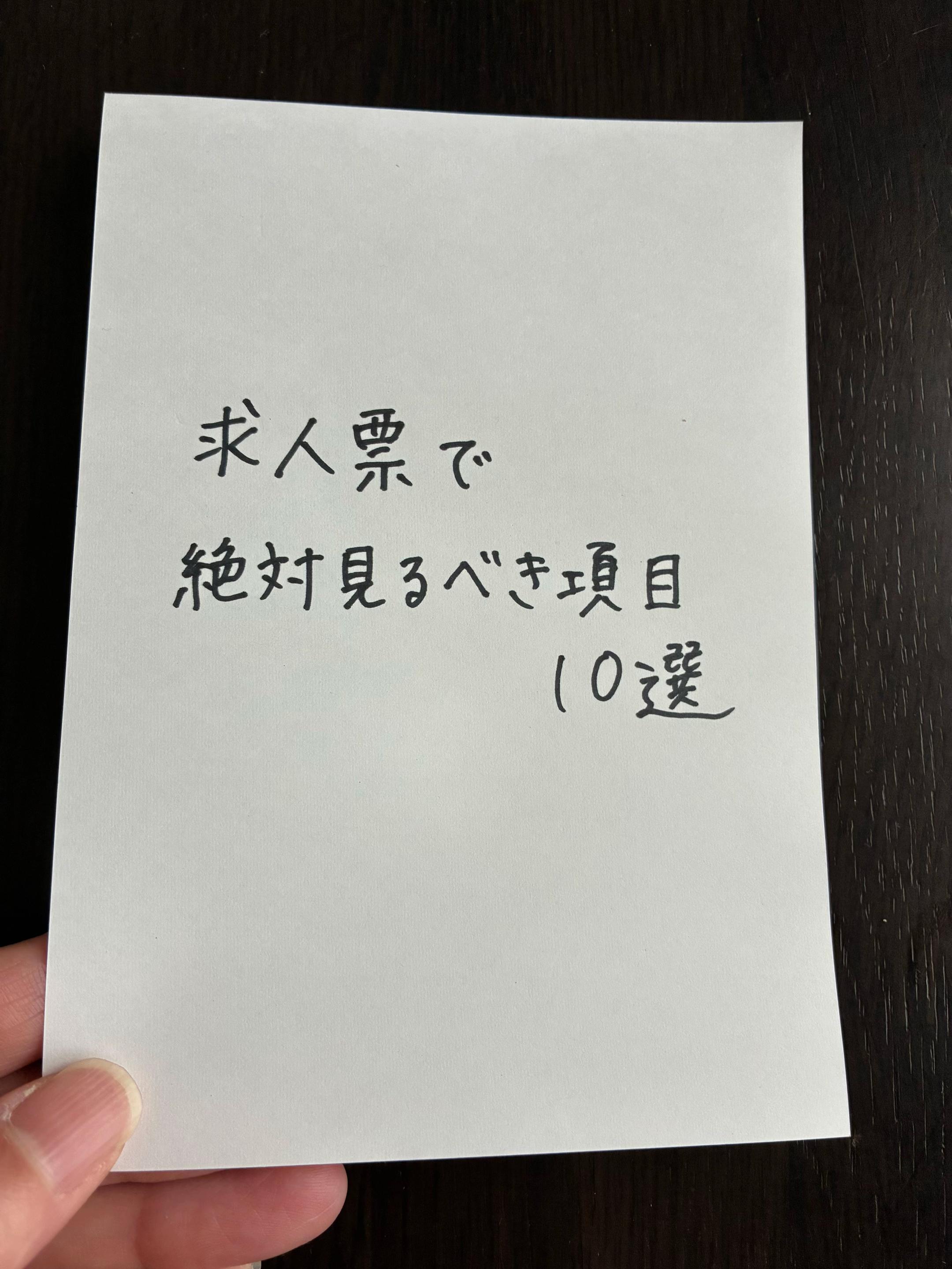 @とまか|転職・職場の本音