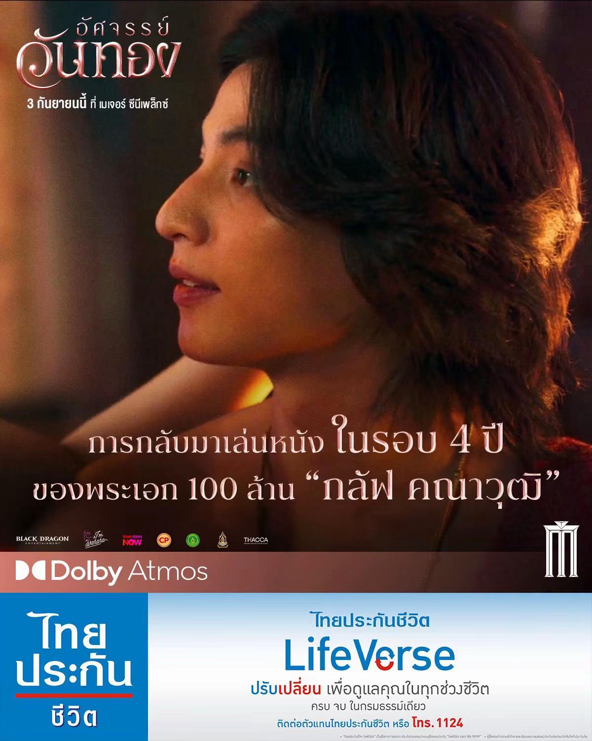 @เมเจอร์บิ๊กซีสิชล