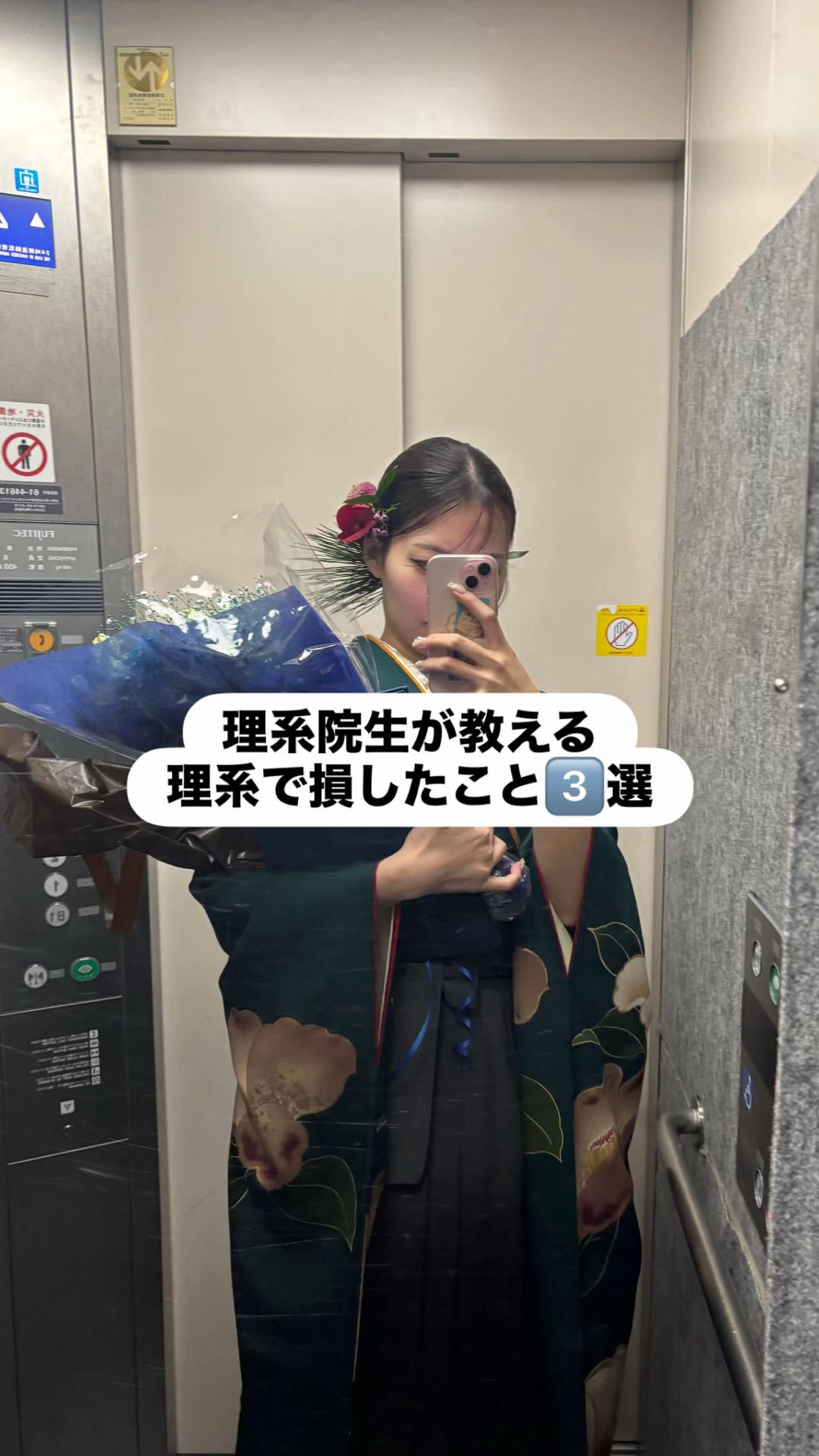 @ユリ🥋🫧理系院生