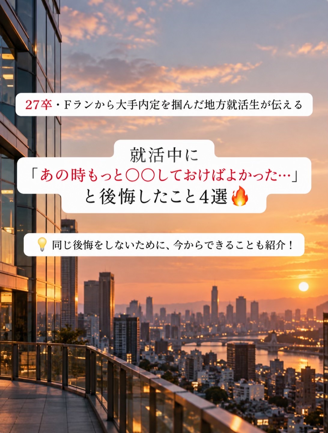 @ヤス@27卒限界大学生