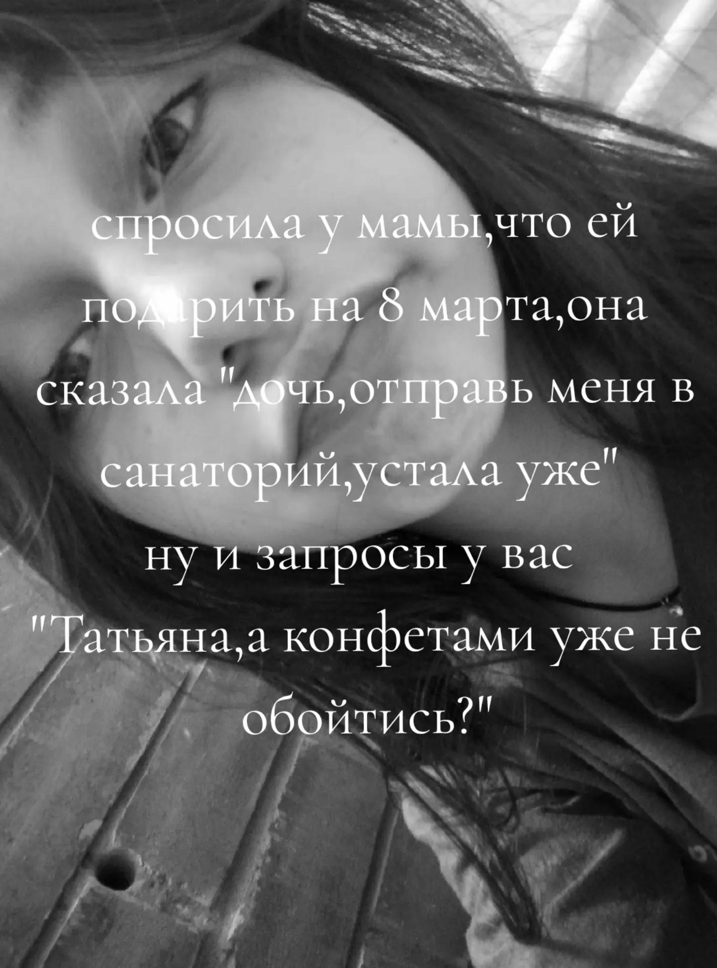 @настха🪬