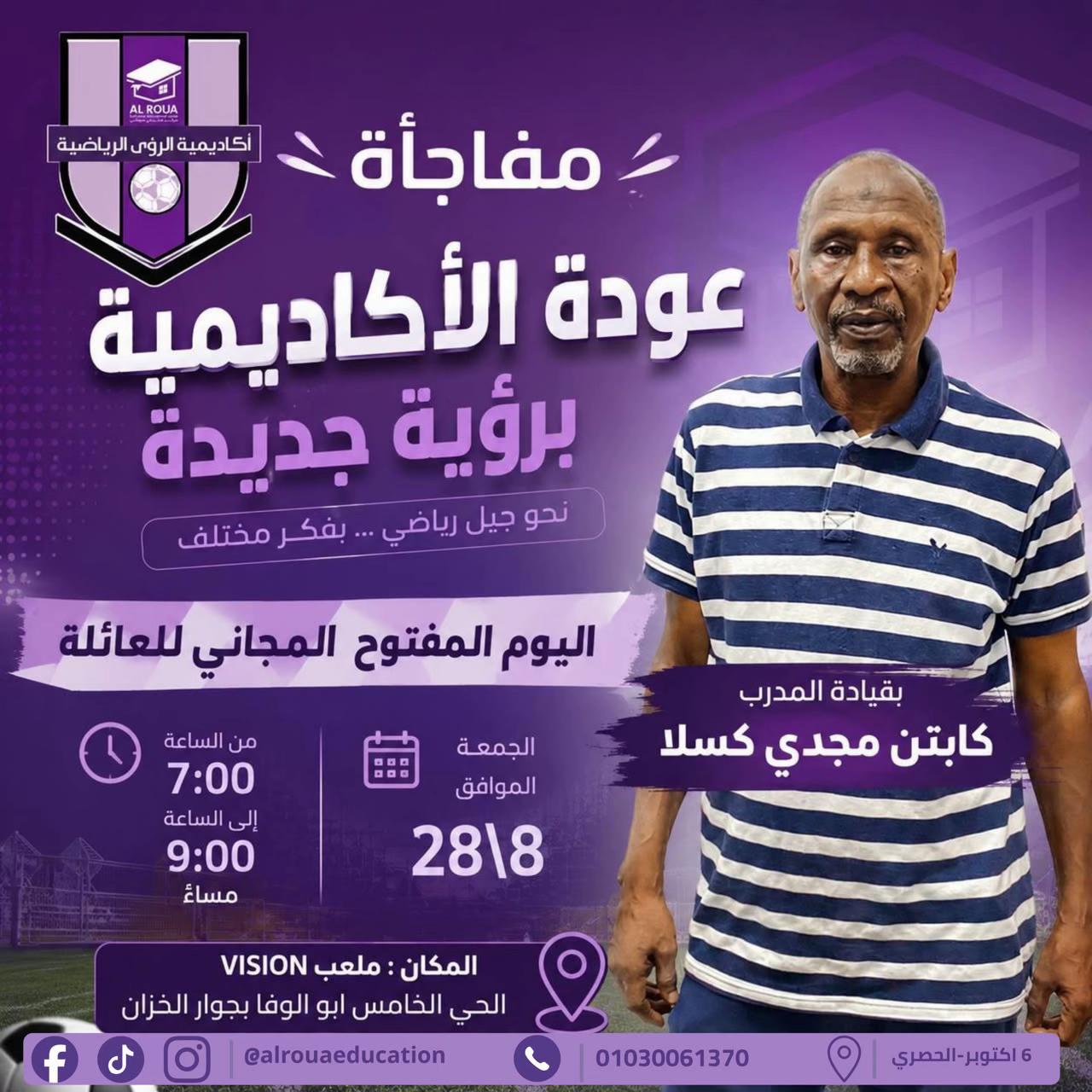 @مركز الرؤى التعليمي السوداني
