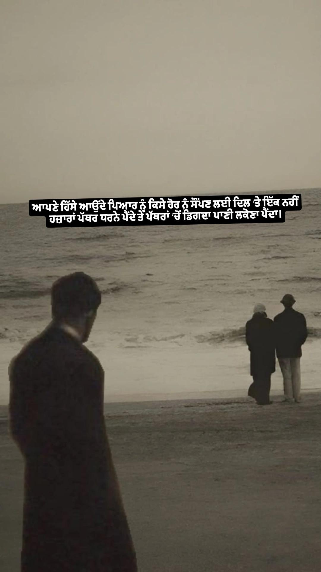 @ਜਜ਼ਬਾਤਾਂ ਦਾ ਹਾਣੀ
