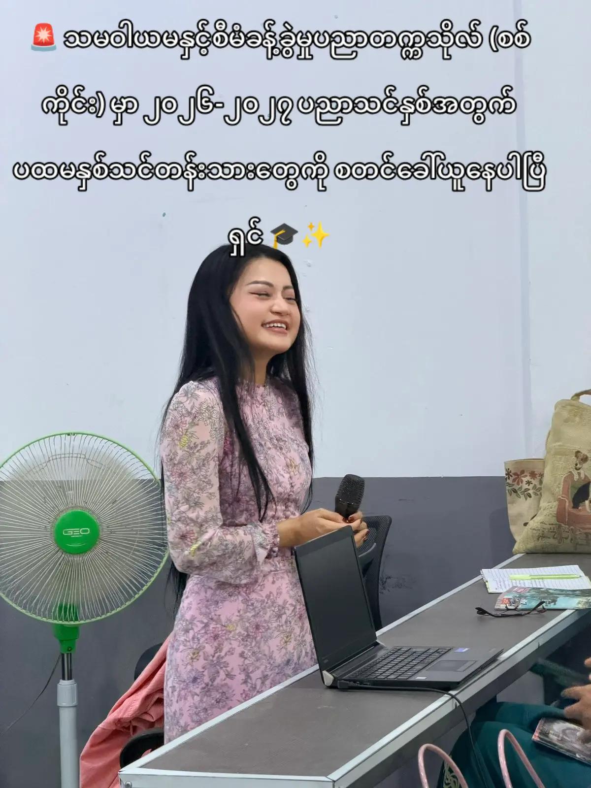 @Chit Aein Thu Official