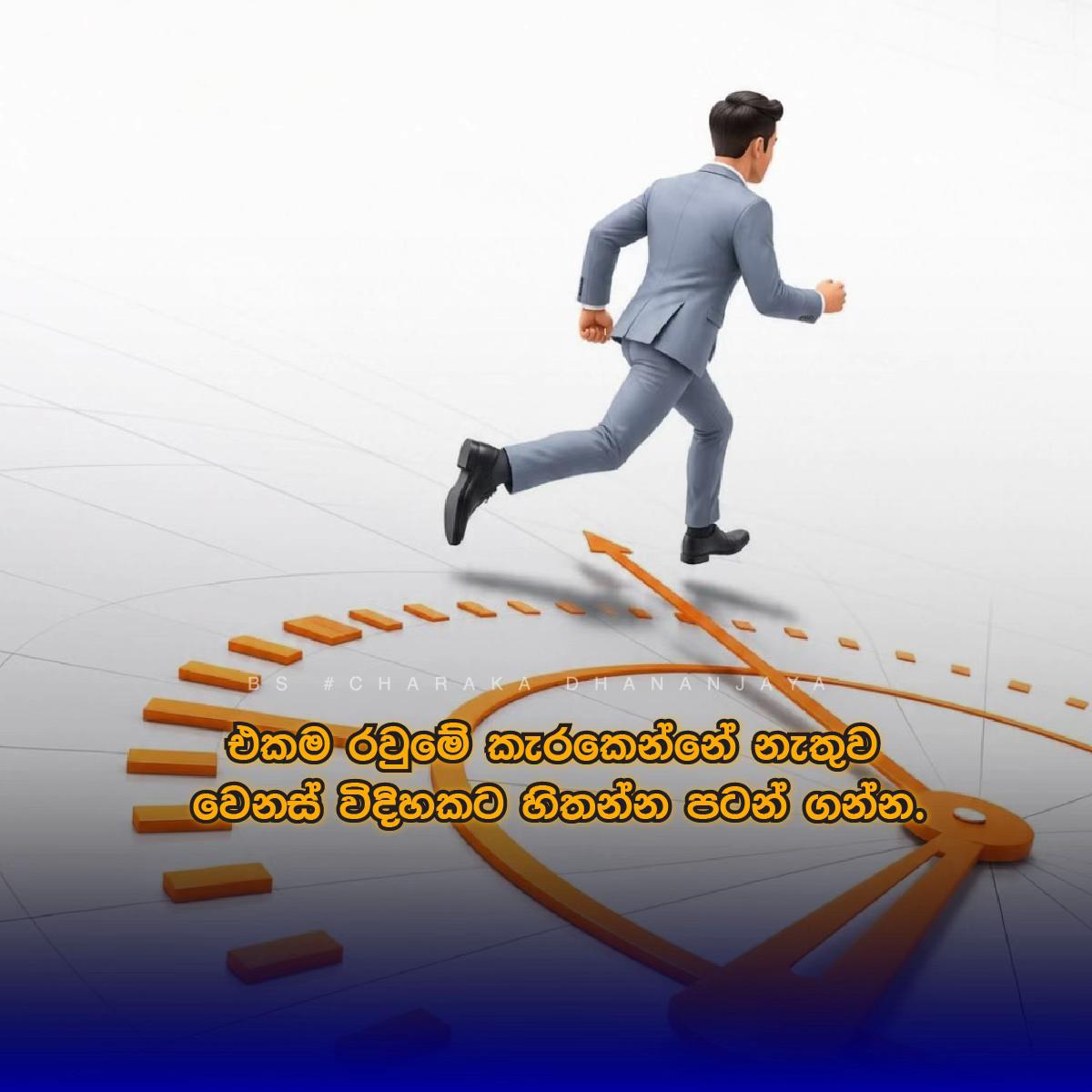 @Charaka Dhananjaya