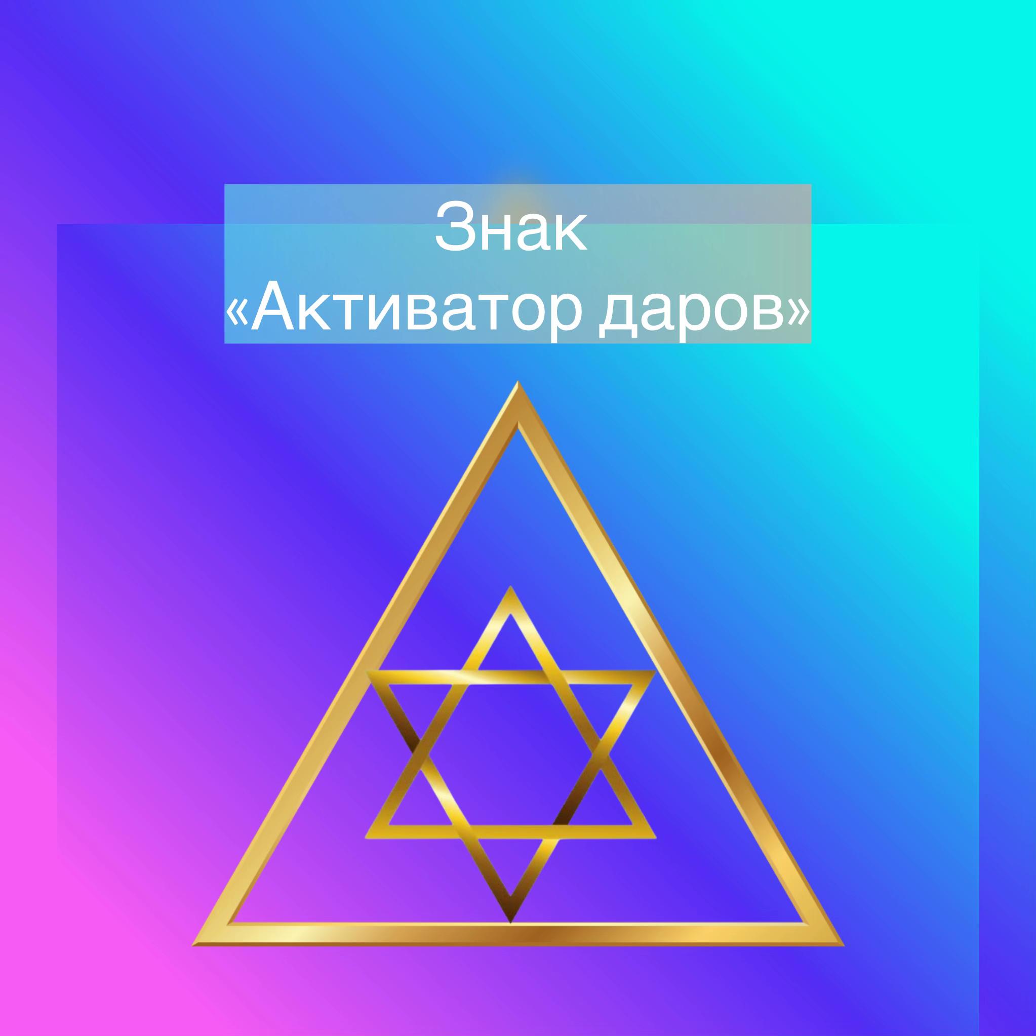 @Эва
