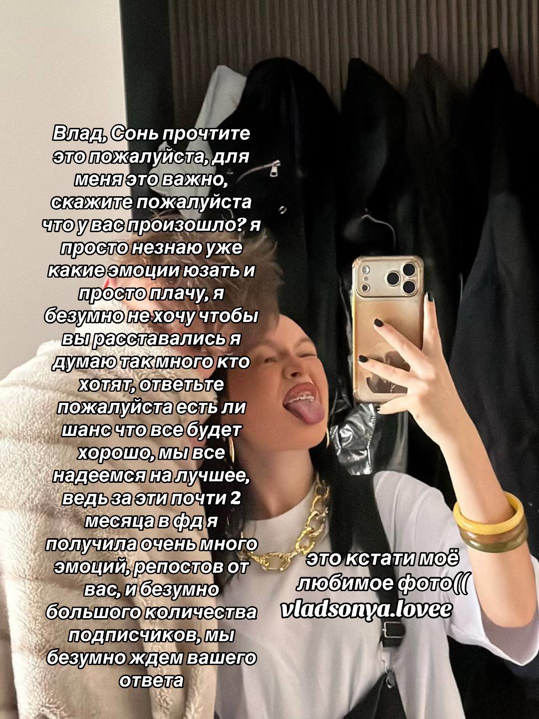 @vladsonya.lovee🫶🤍