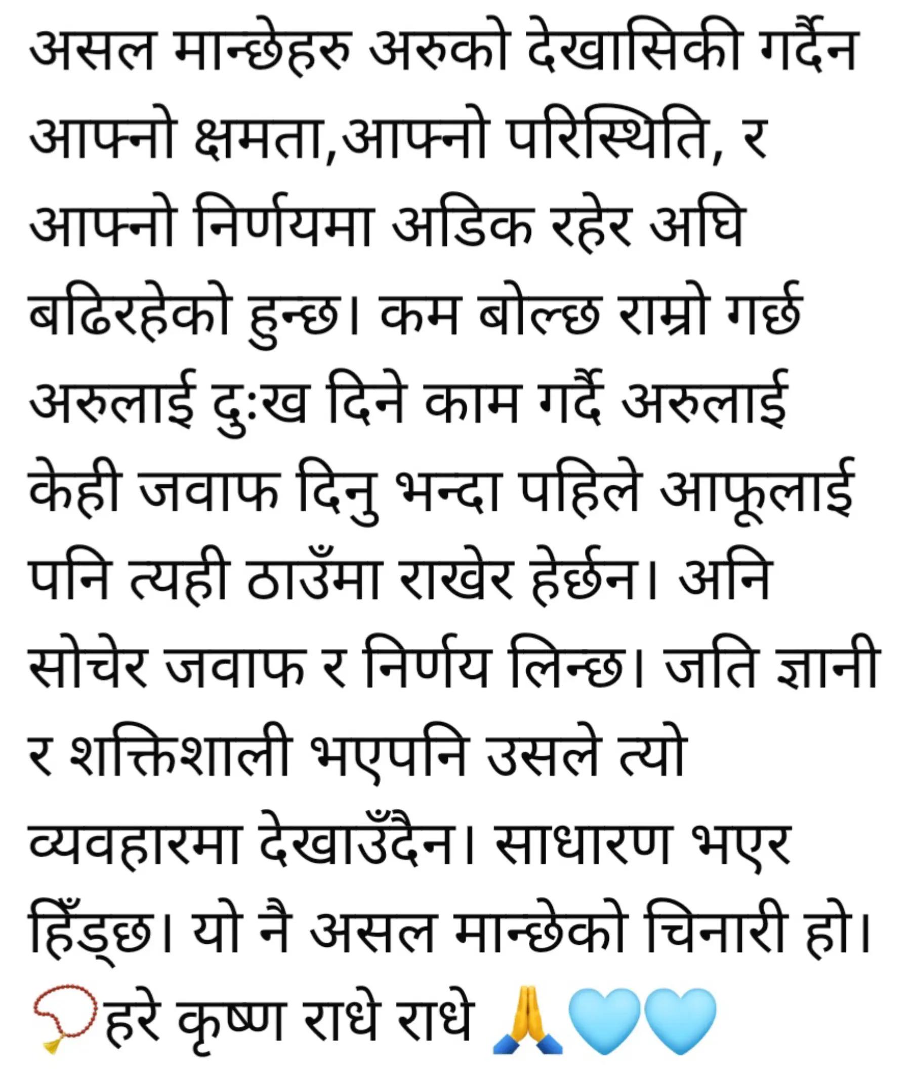 @debaki baral 666