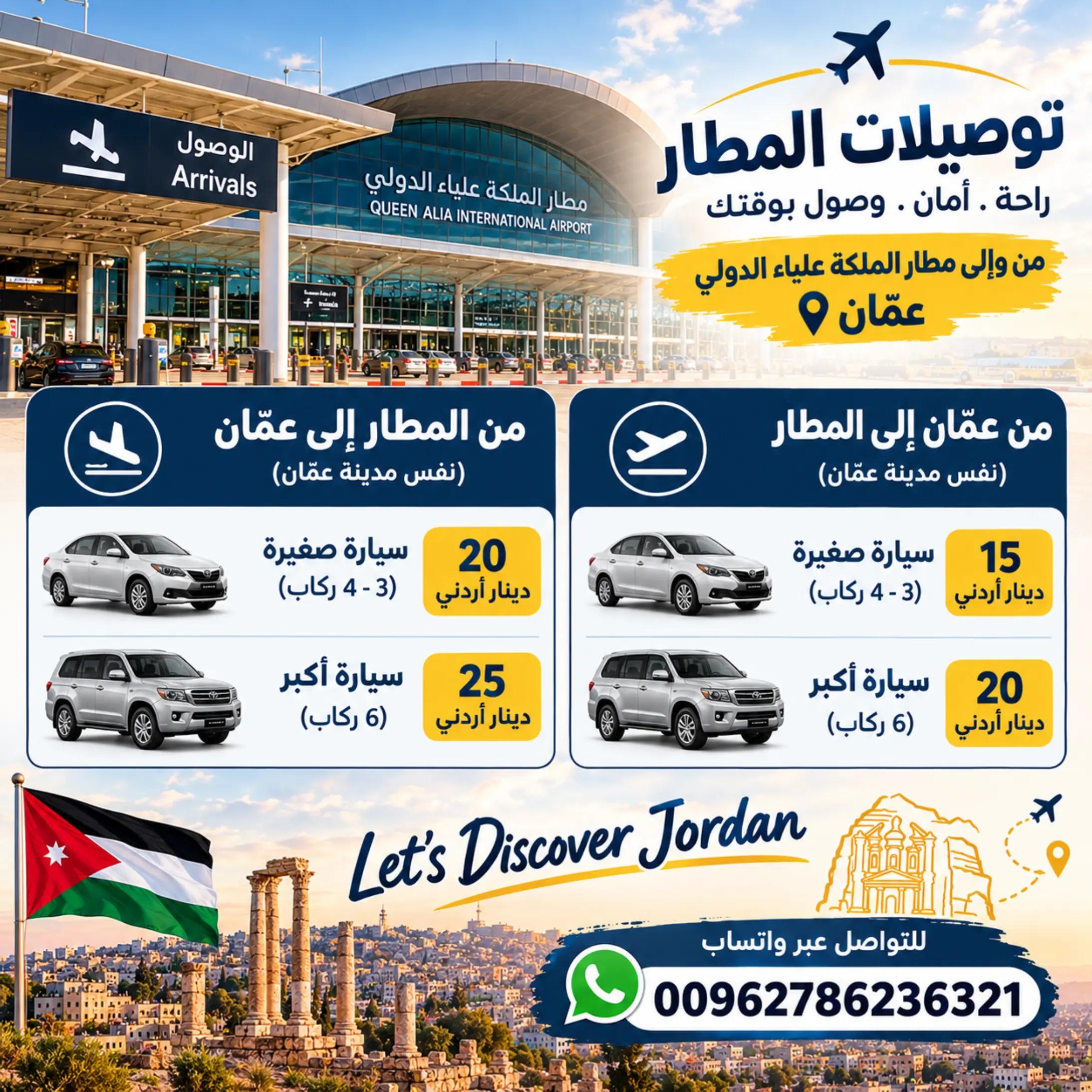 @Let's discover Jordan 🇯🇴