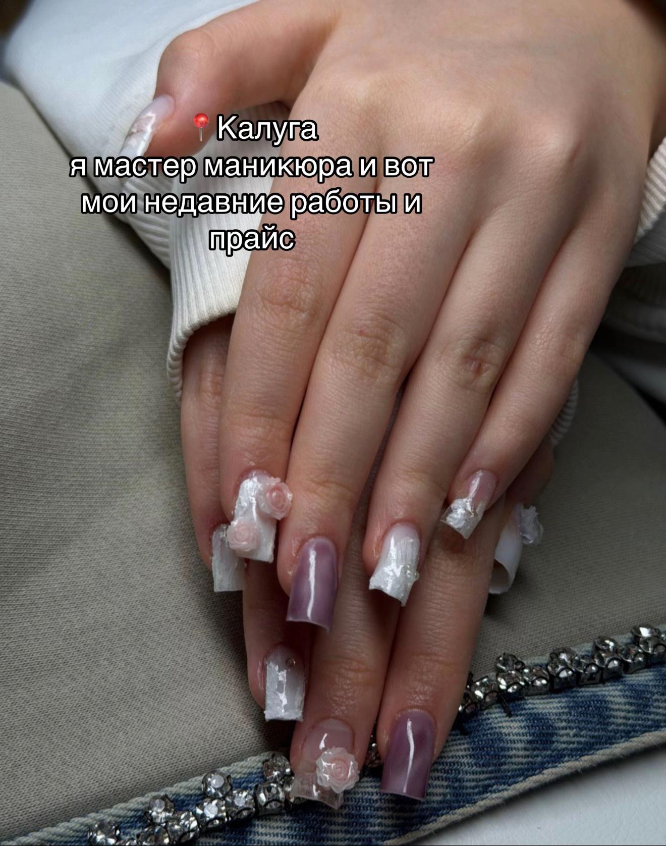 @auraBlossom | НОГТИ КАЛУГА