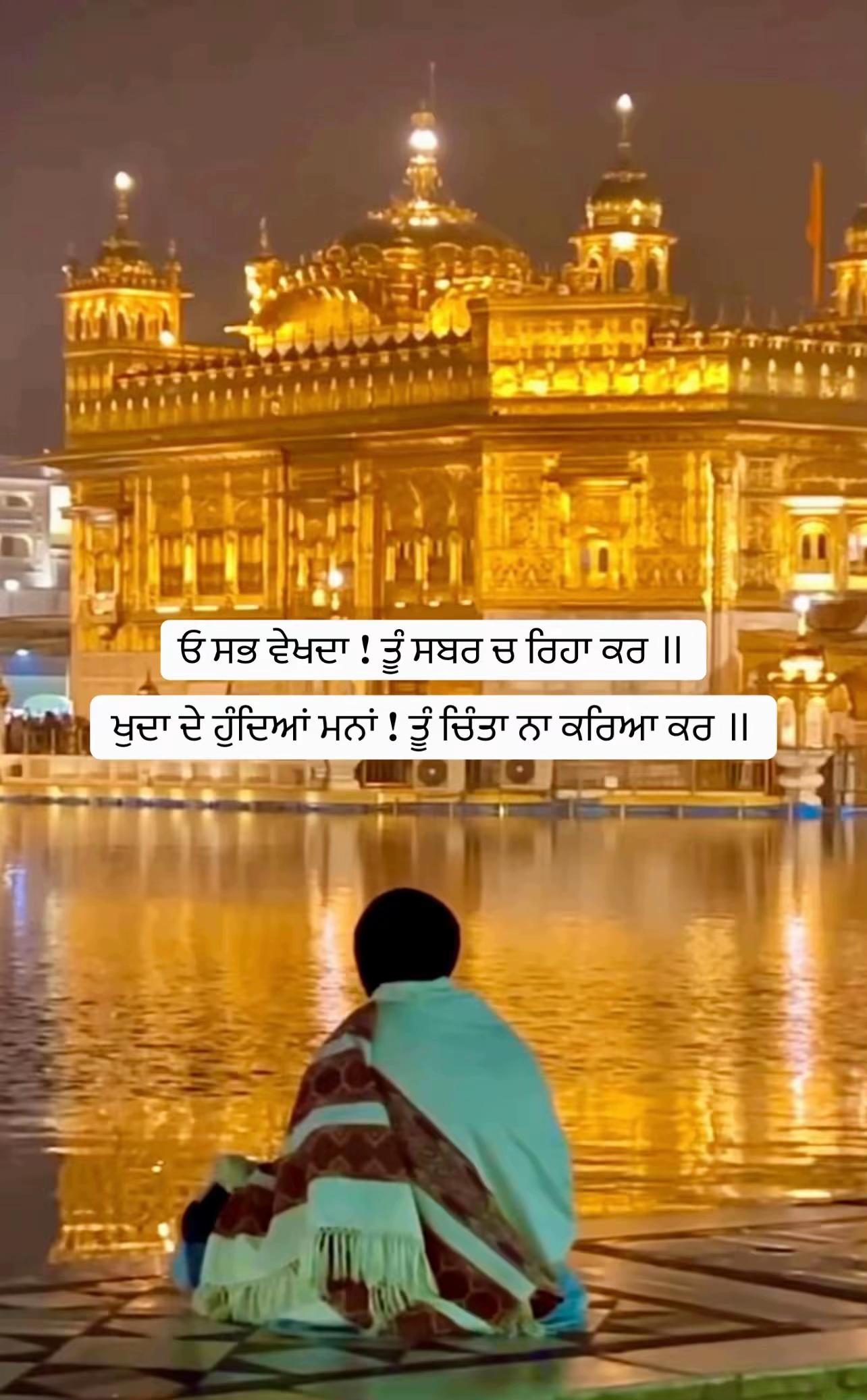 @ਸ਼ੁਕਰਾਨਾ 🤍