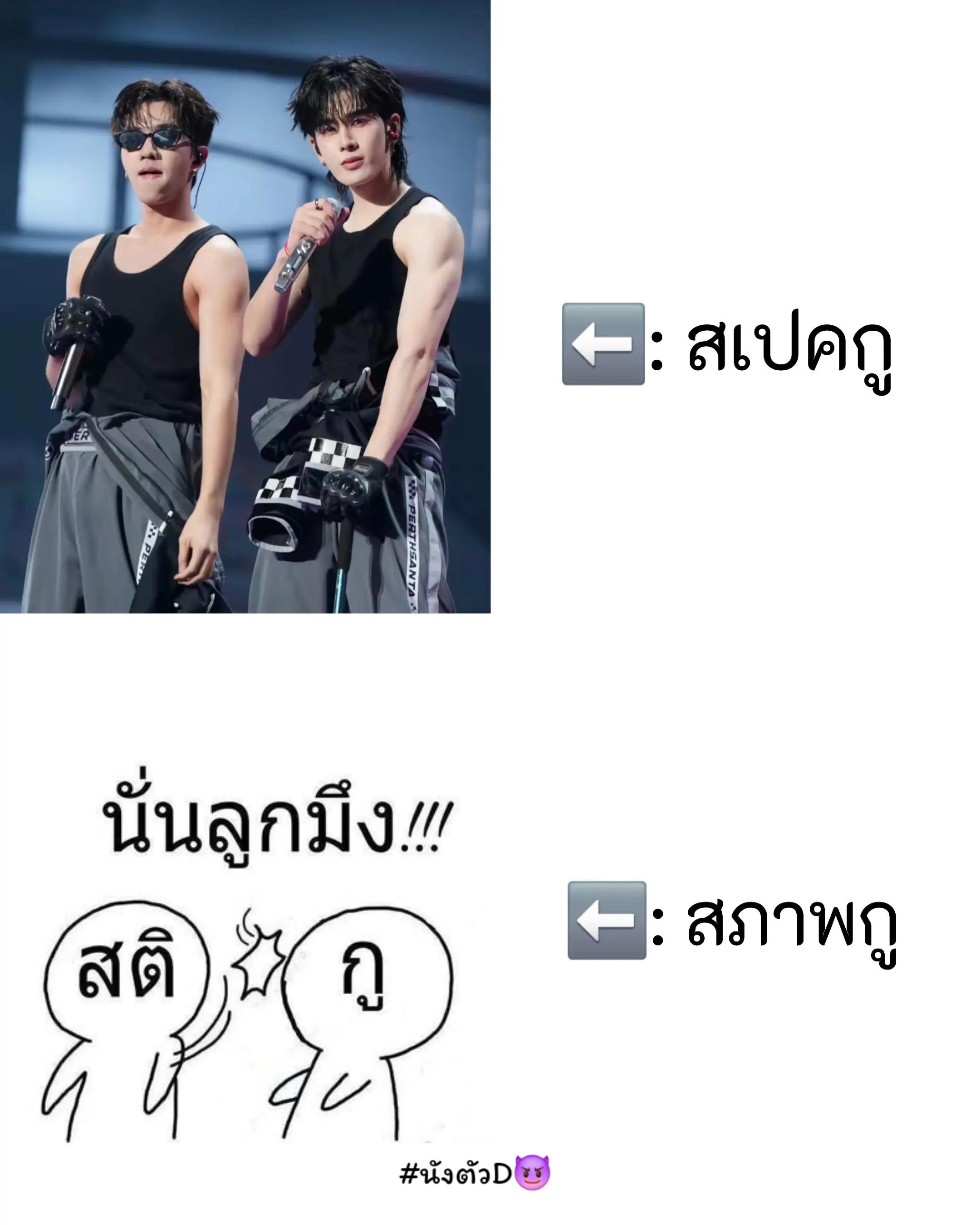@นังตัวD😈