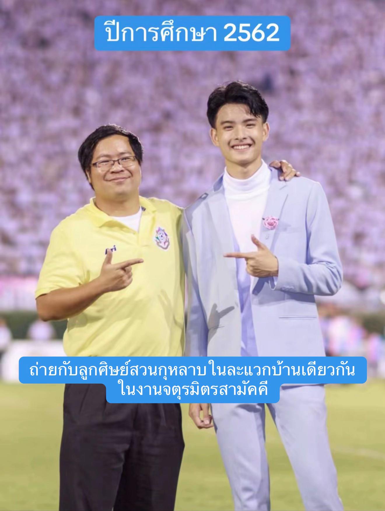 @อาจารย์นิว ธราดล รานรินทร์