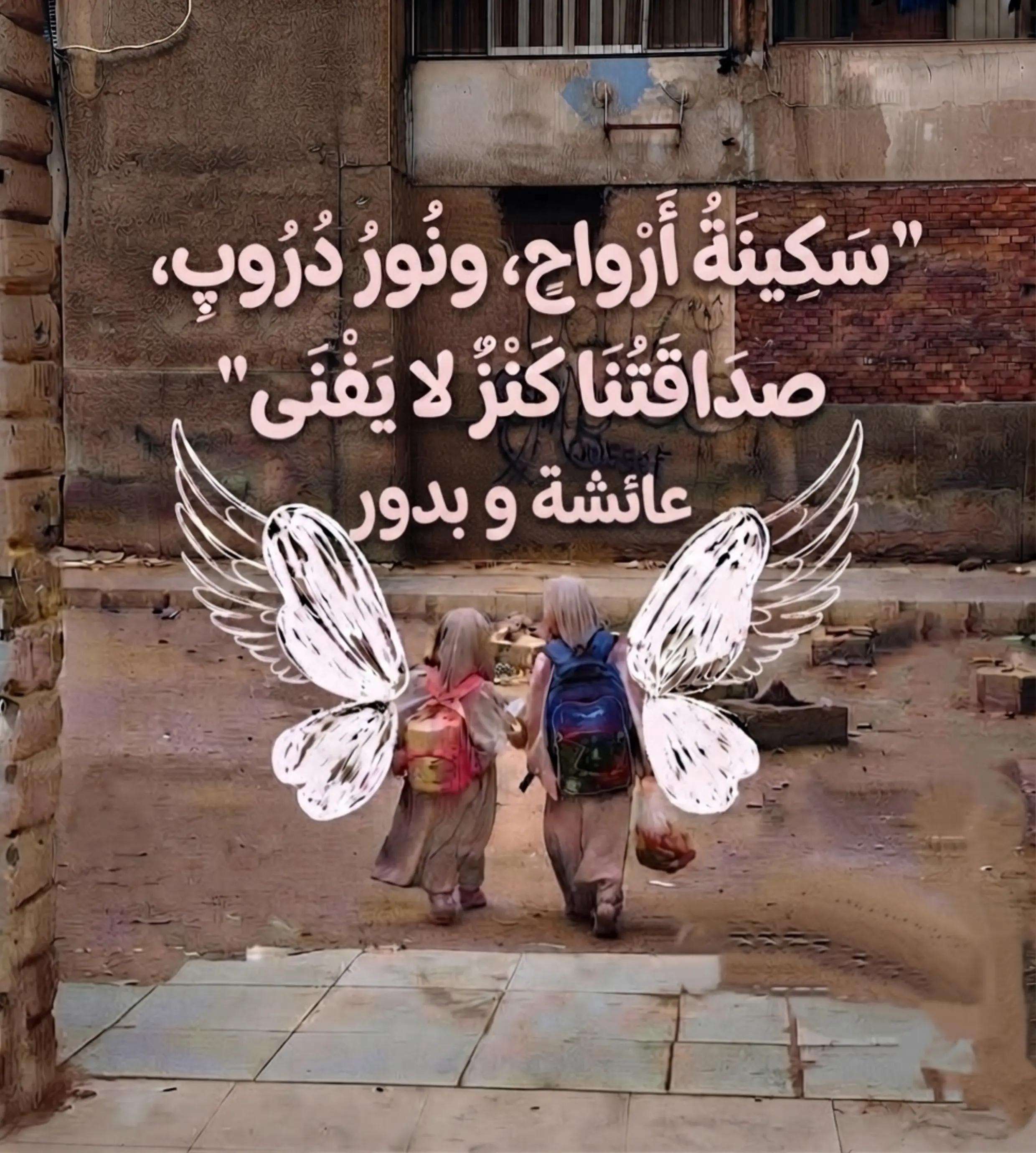 @⌯ أثـر ؏ــائــشــة ୨୧ | 🤍🌷