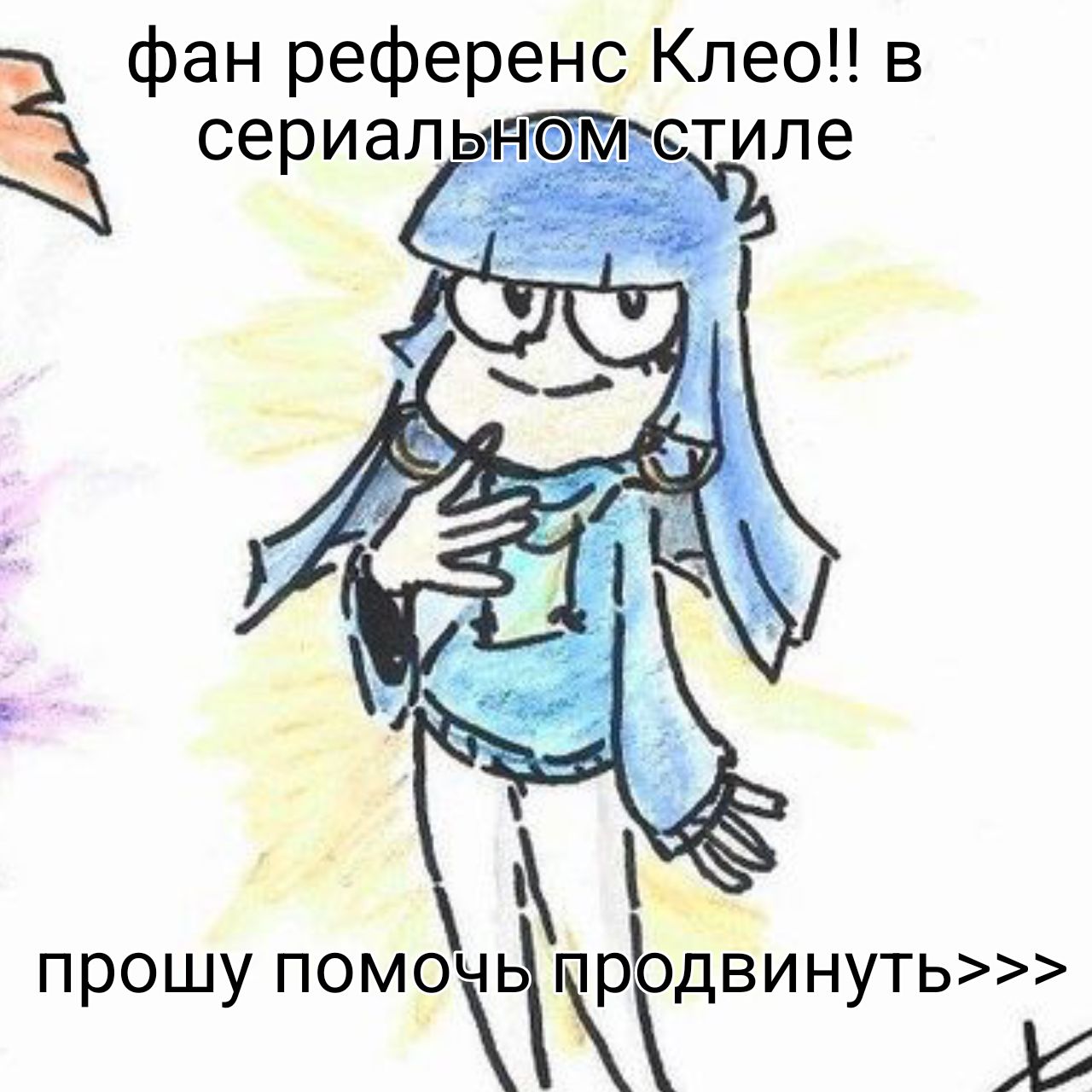 @Ричи