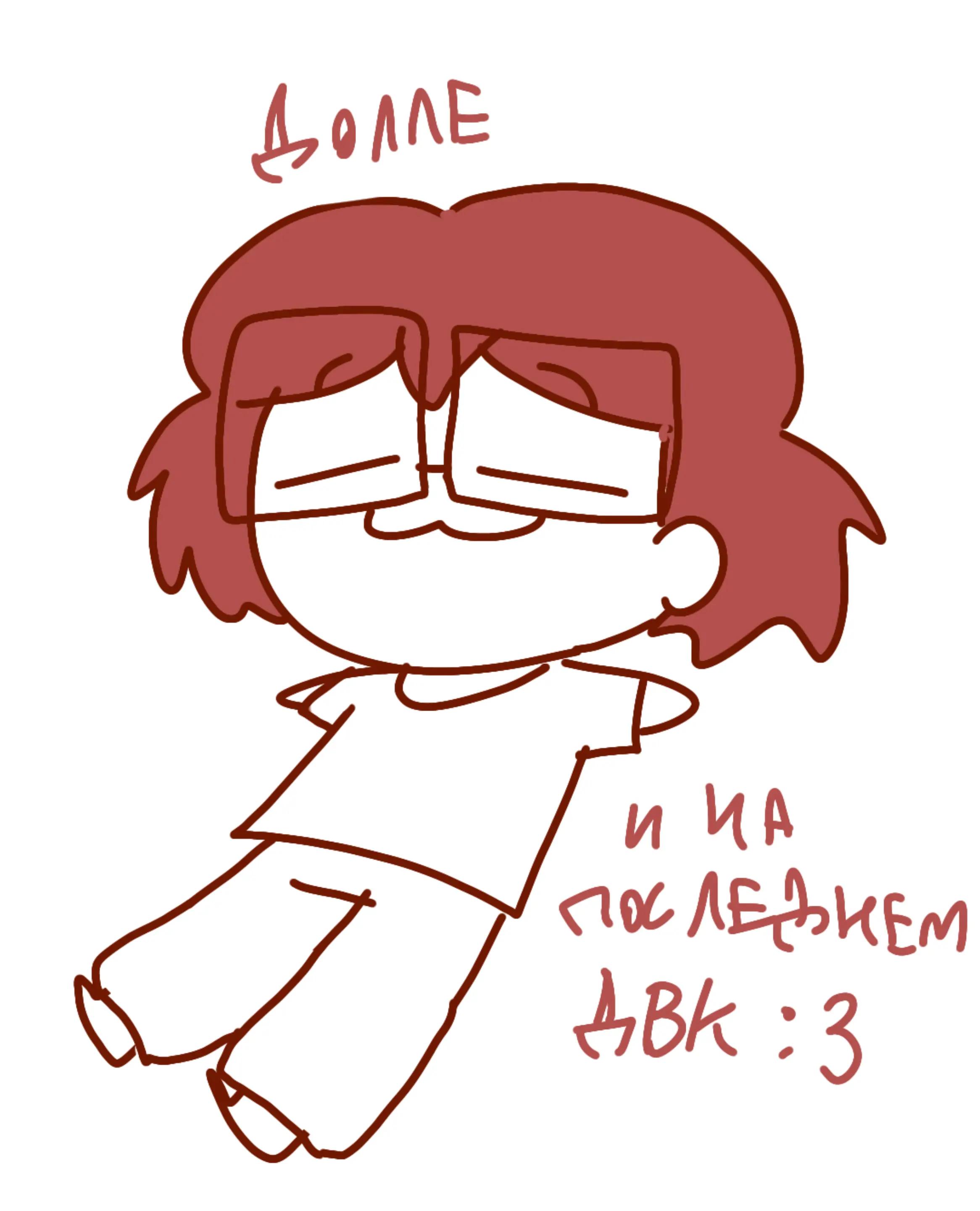 @Сергей тапок