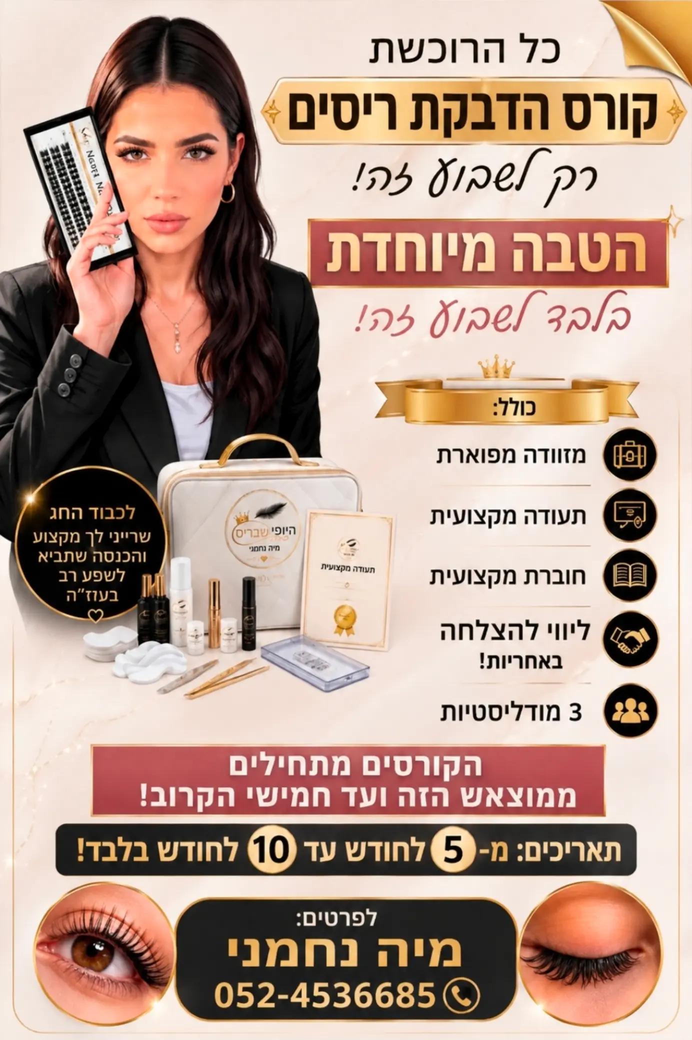 @מיה נחמני