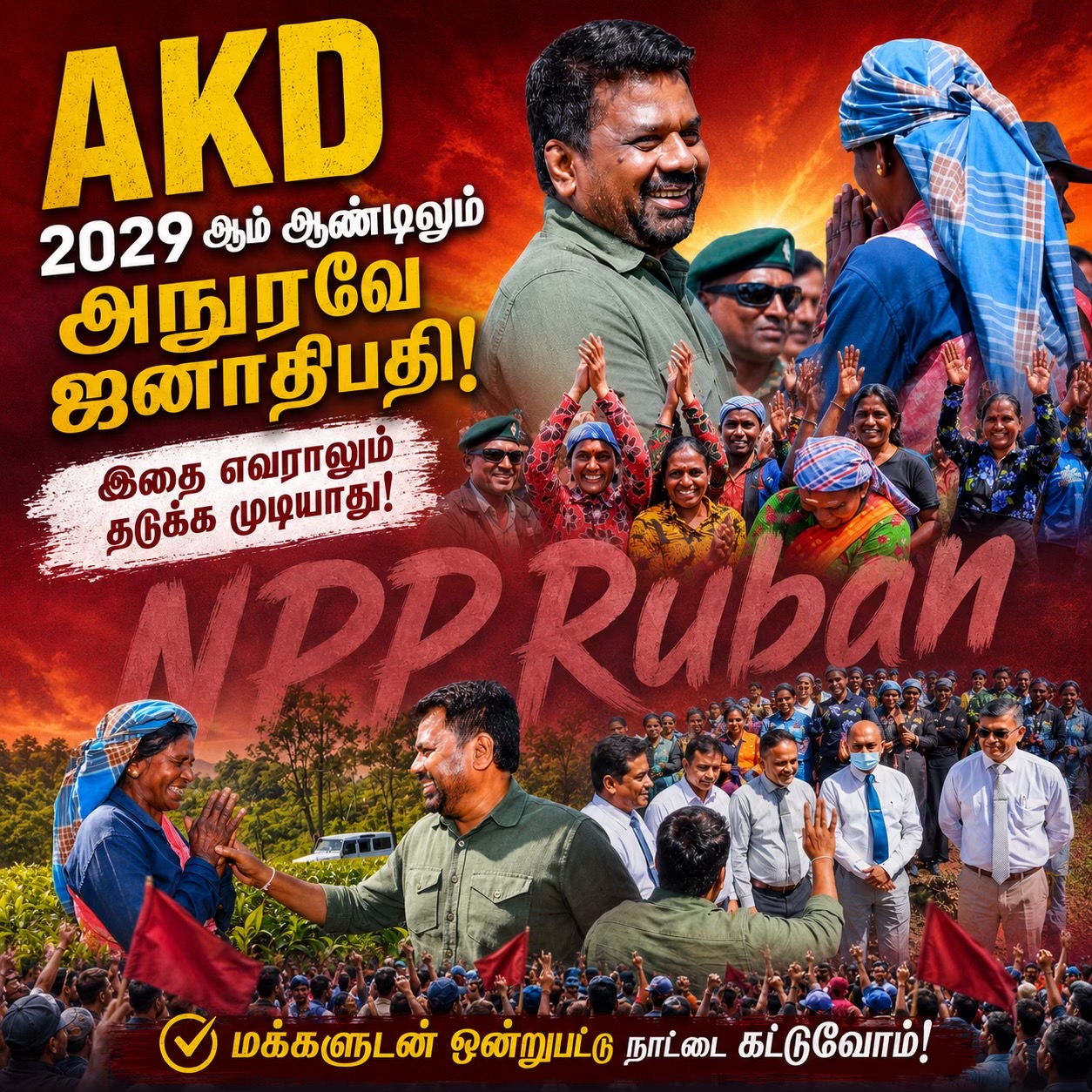 @AKD (FAN'S)