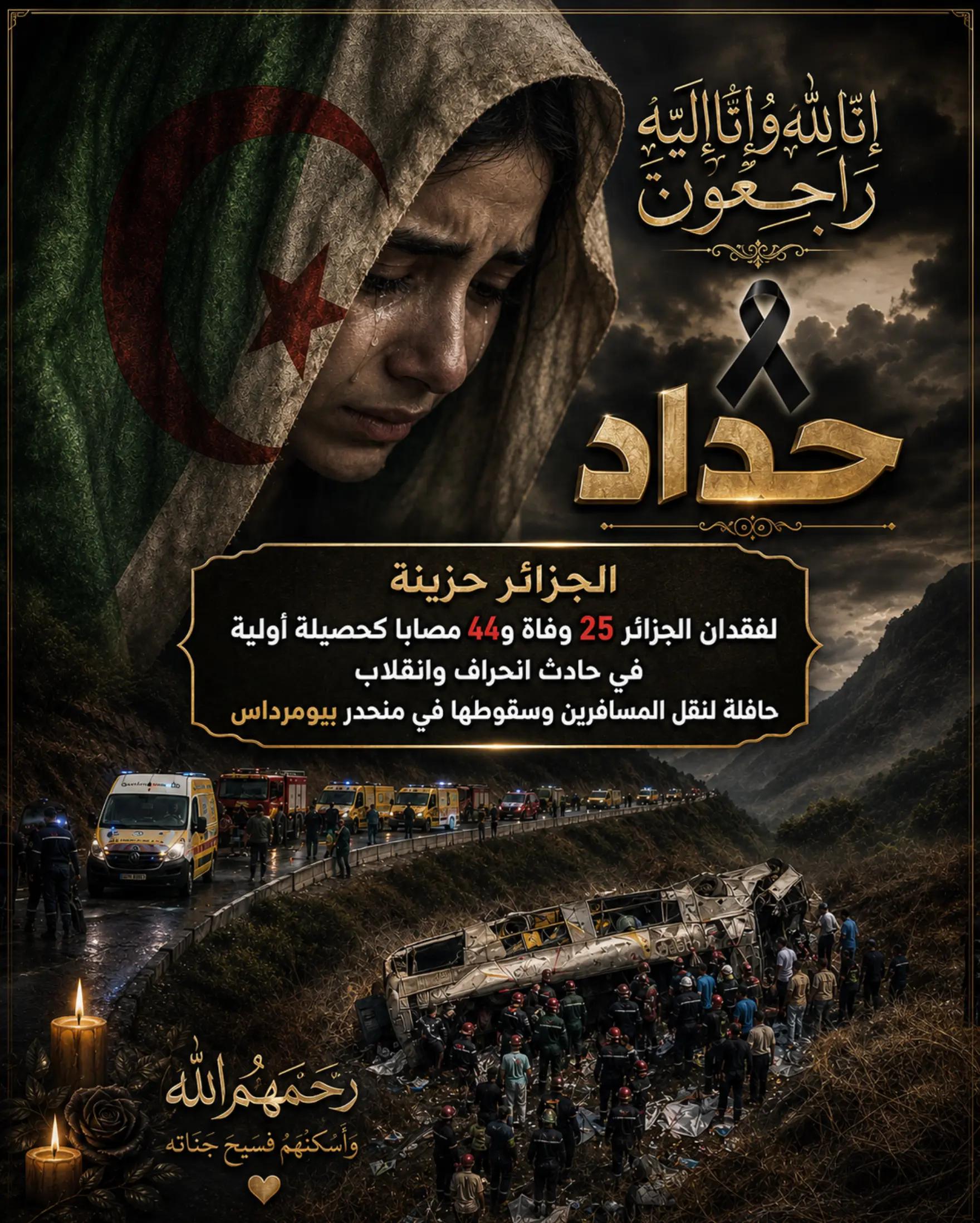 @العراب الجزائري🇩🇿