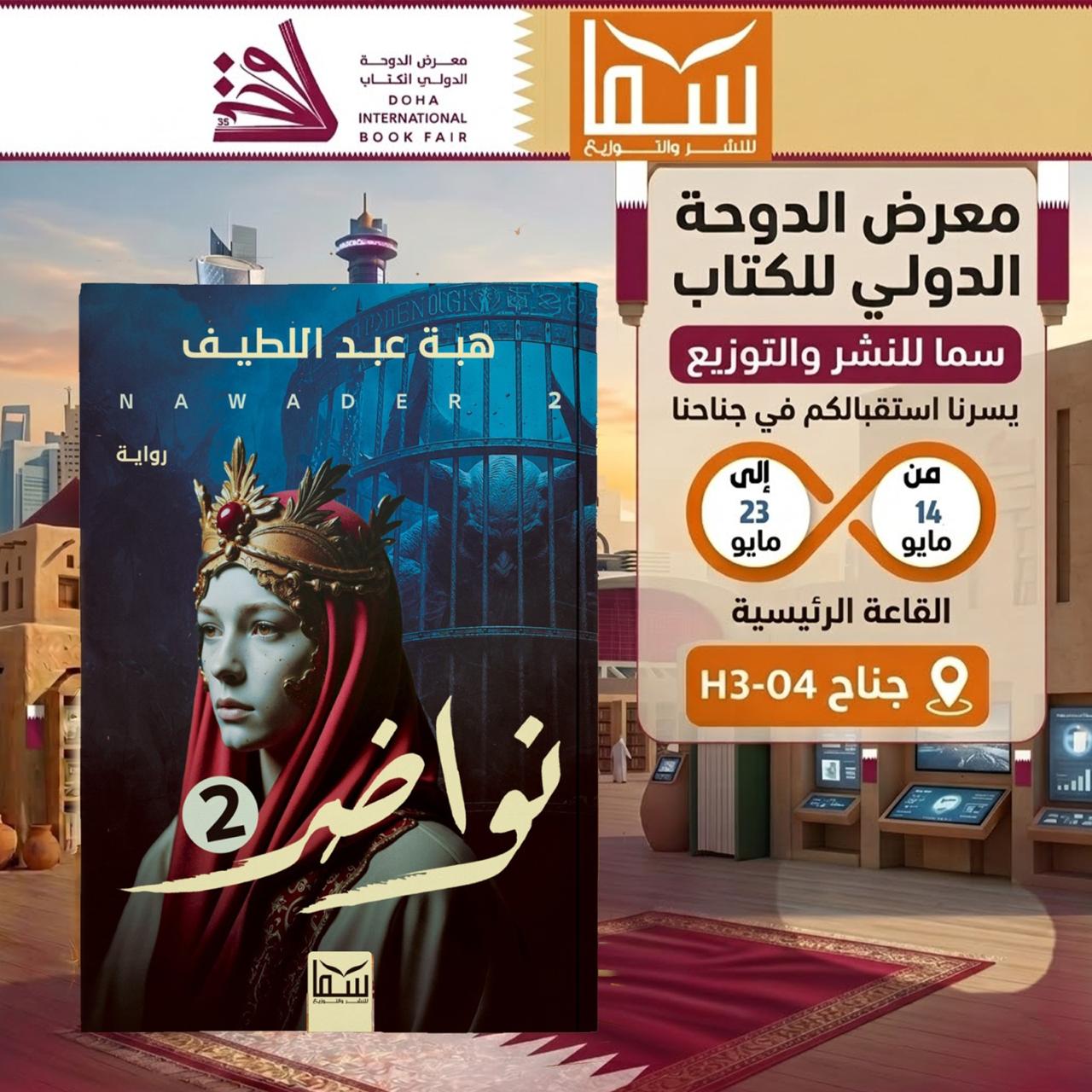 @هبةعبداللطيف