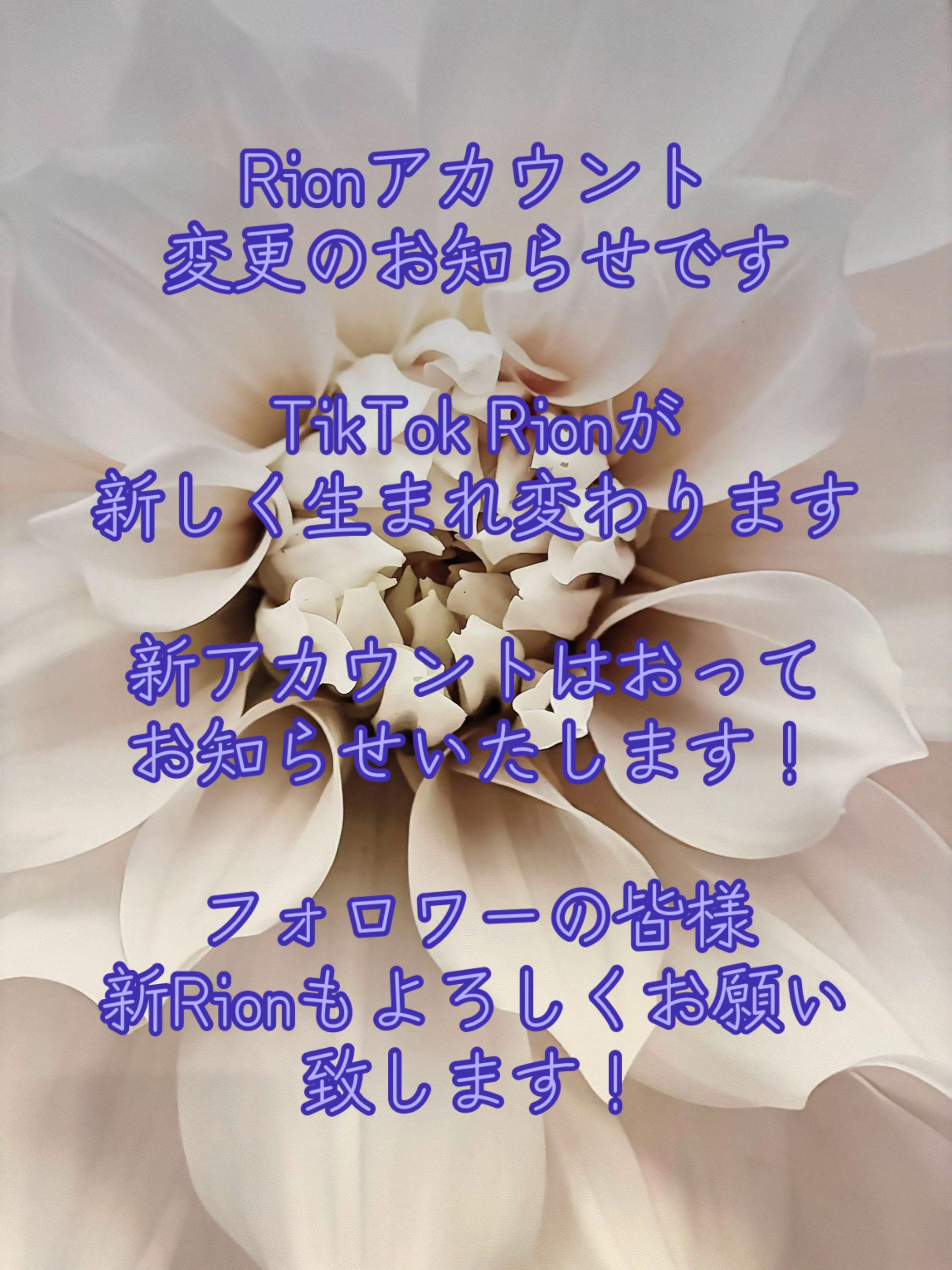 @Rion