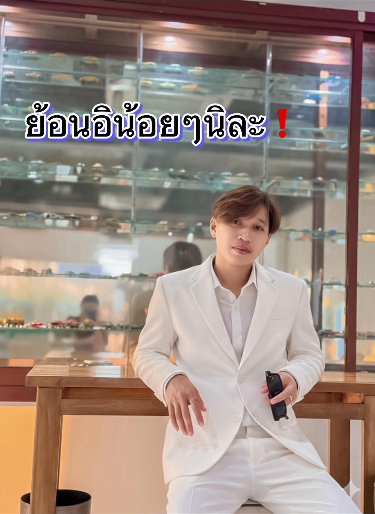 @อาร์มมี้❤️