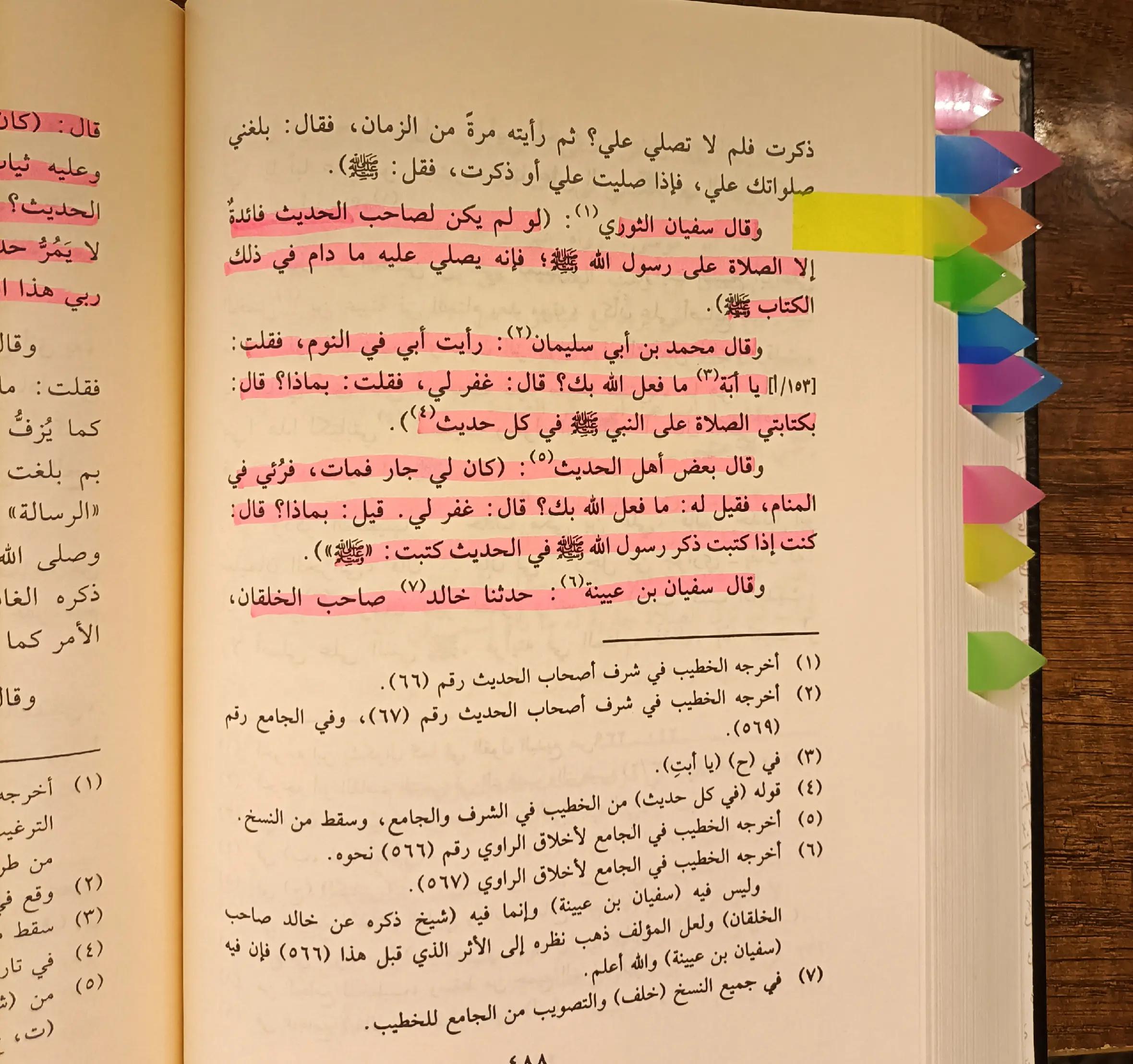 @أبو همام