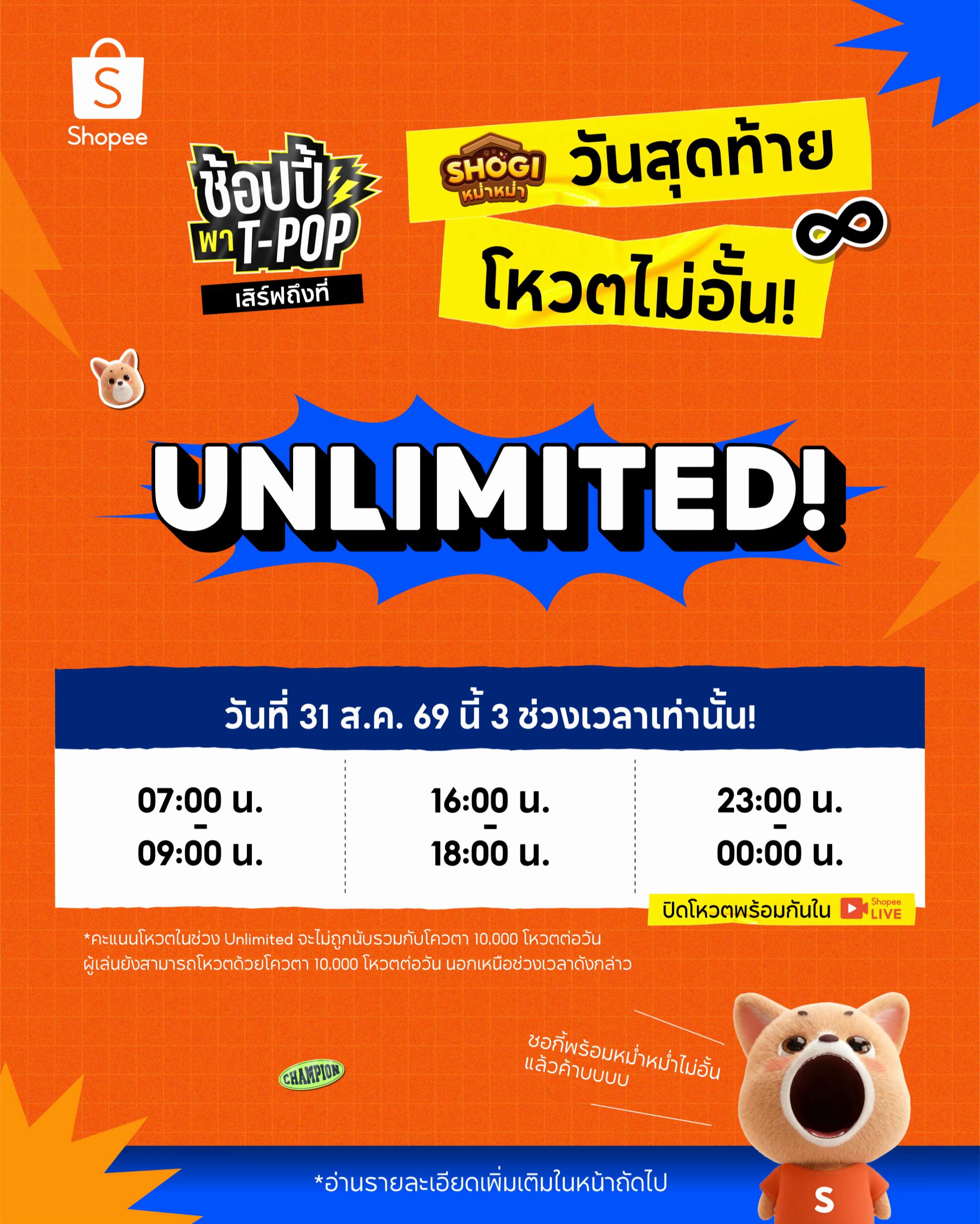 @Shopee Thailand