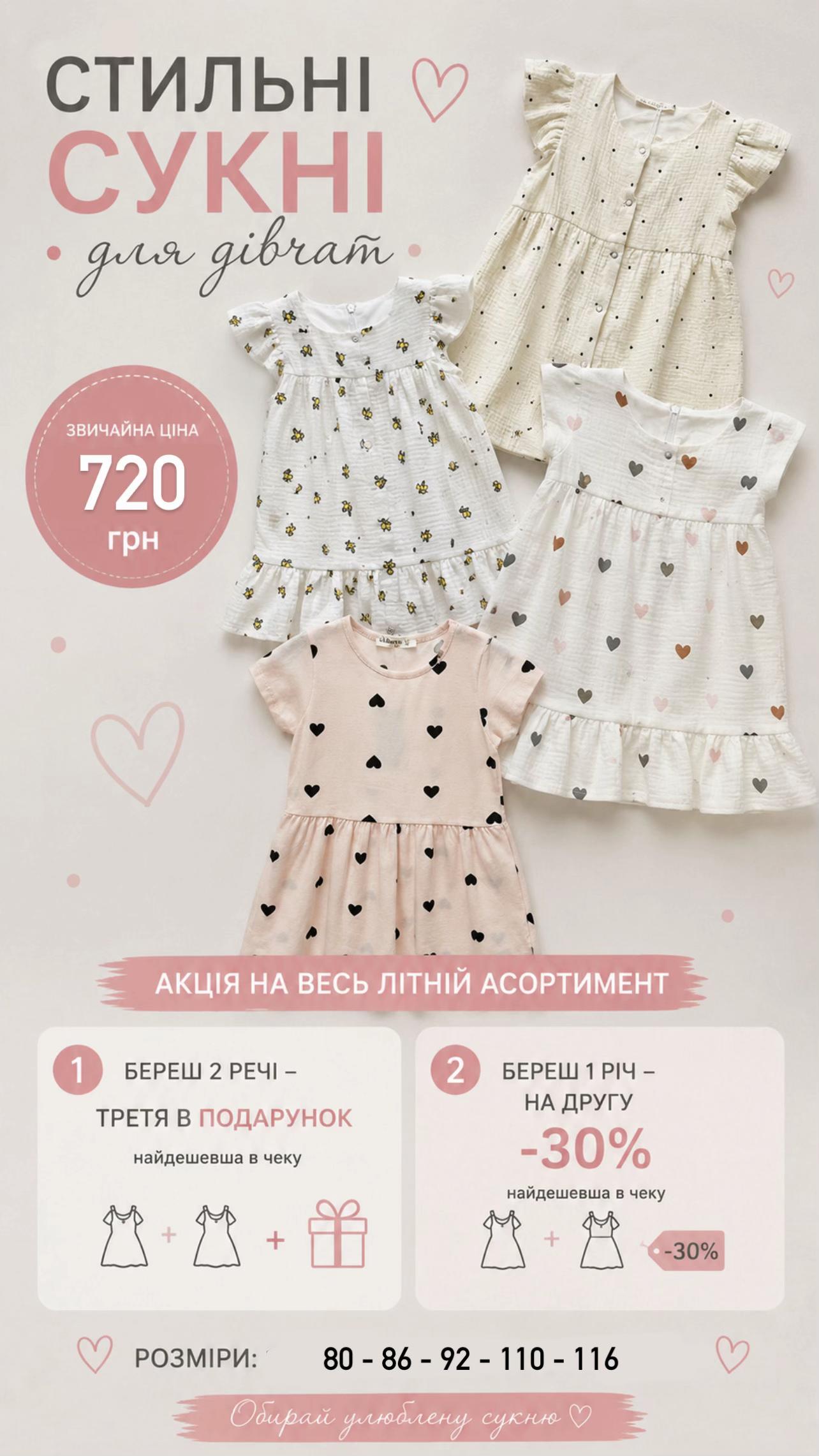 @MIRIAM | дитячий одяг Ковель