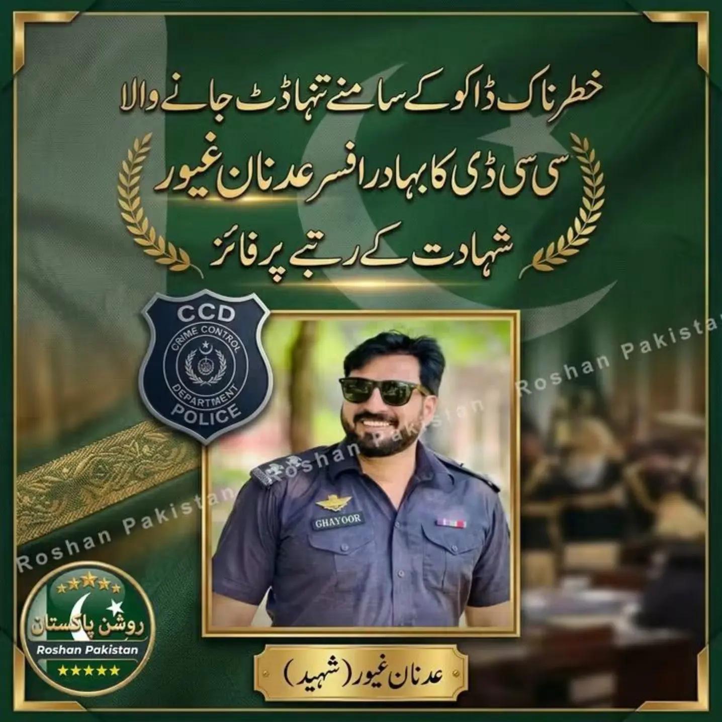 @ROSHAN PAKISTAN