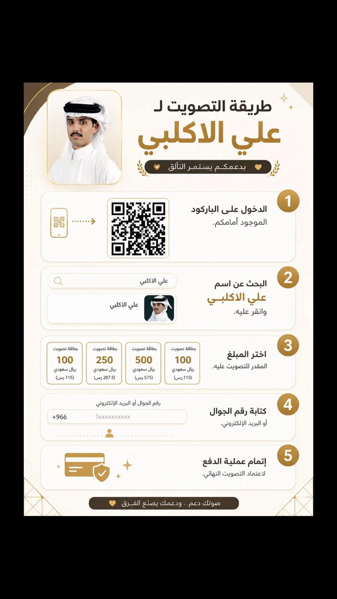 @Alwaad