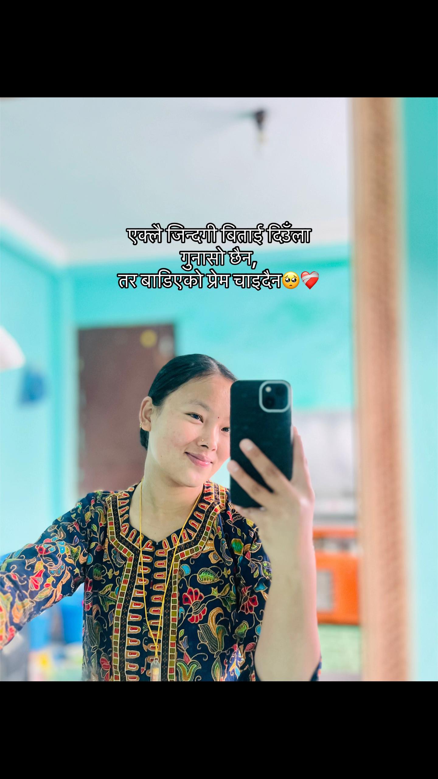 @रितु पैलाङ घले❤️