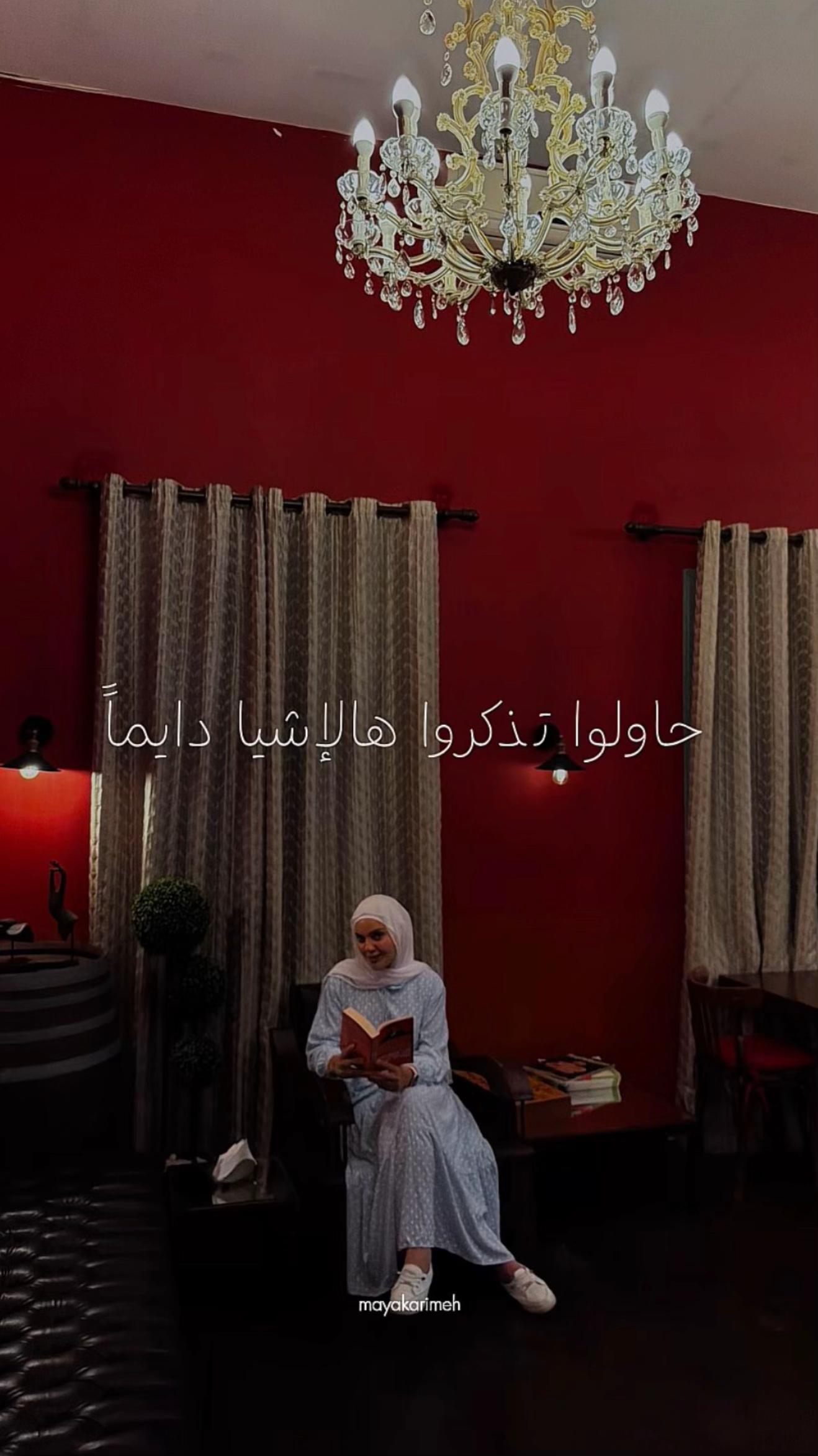 @MAYA O. Karimeh