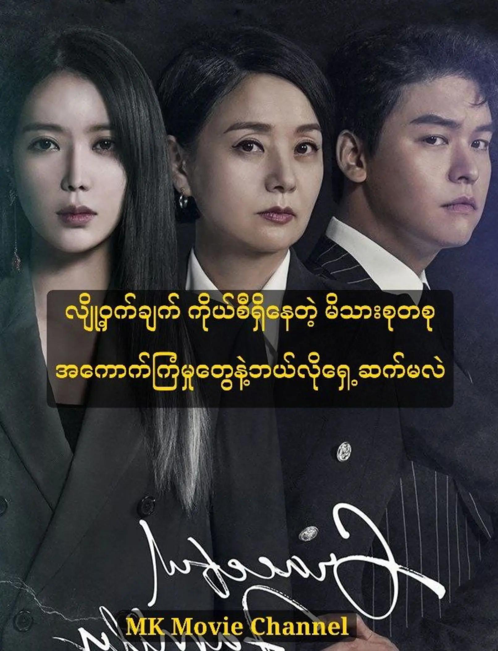@MK Movie Review...