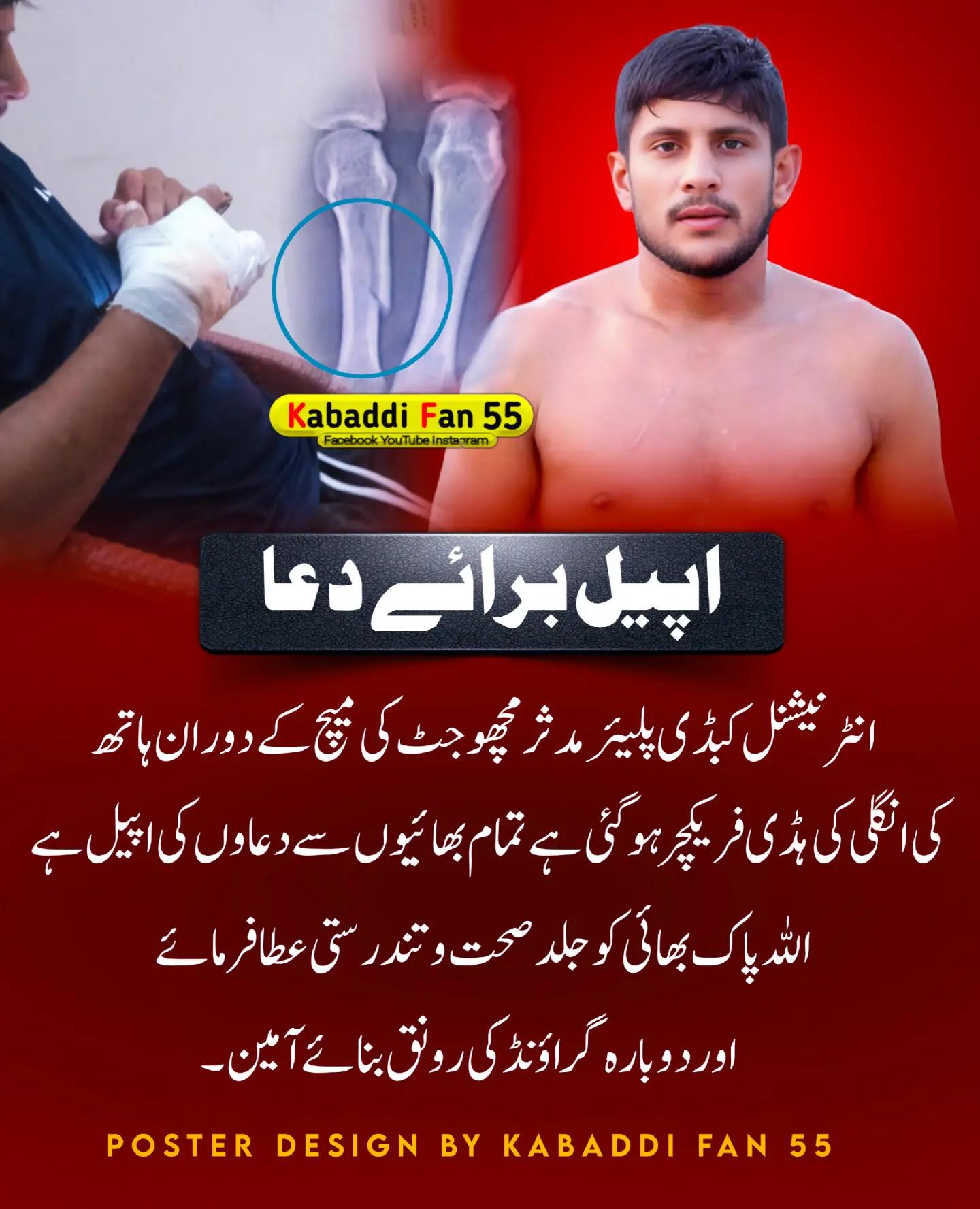 @Kabaddi Fan