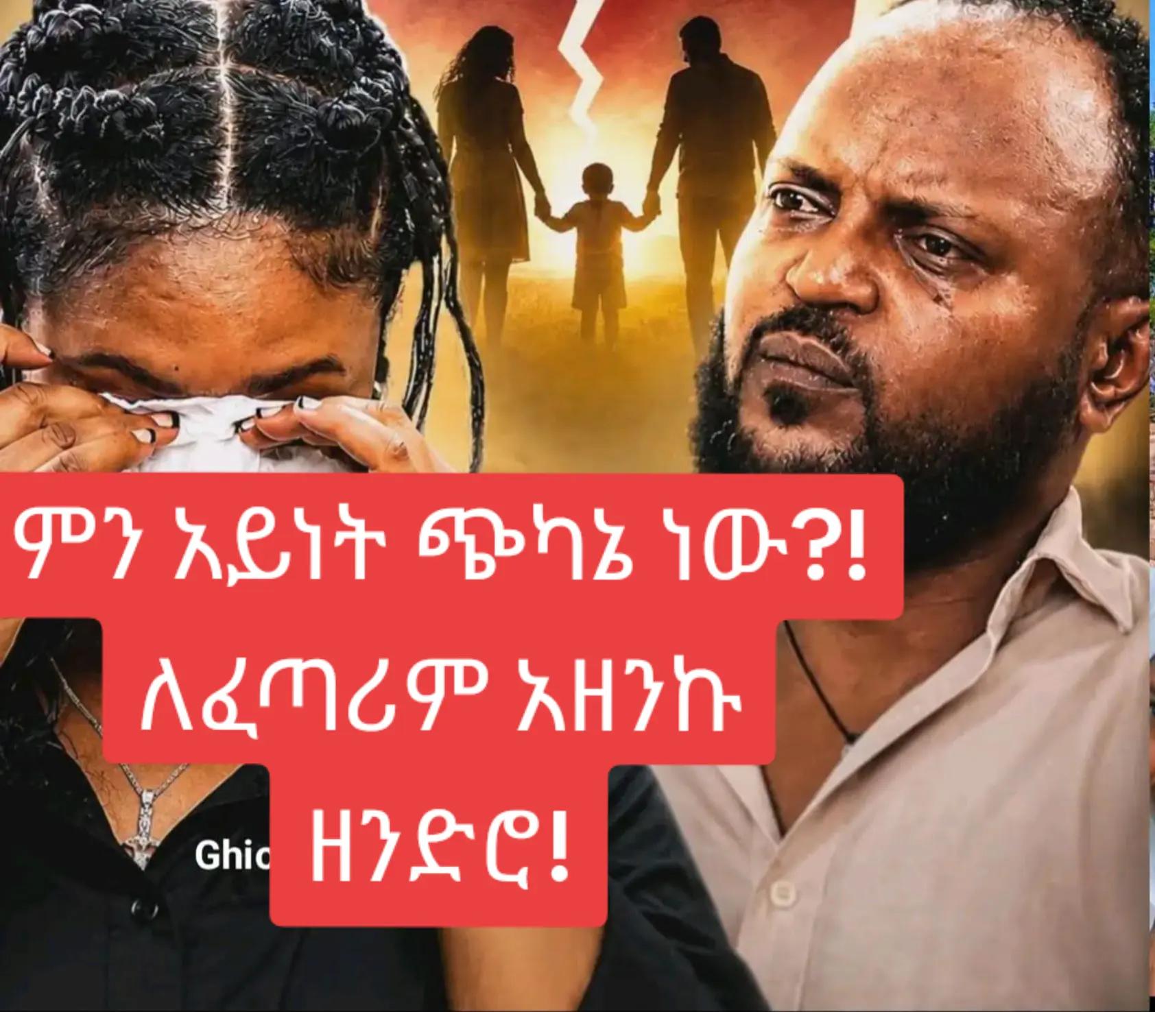 @Emmy Aklilu