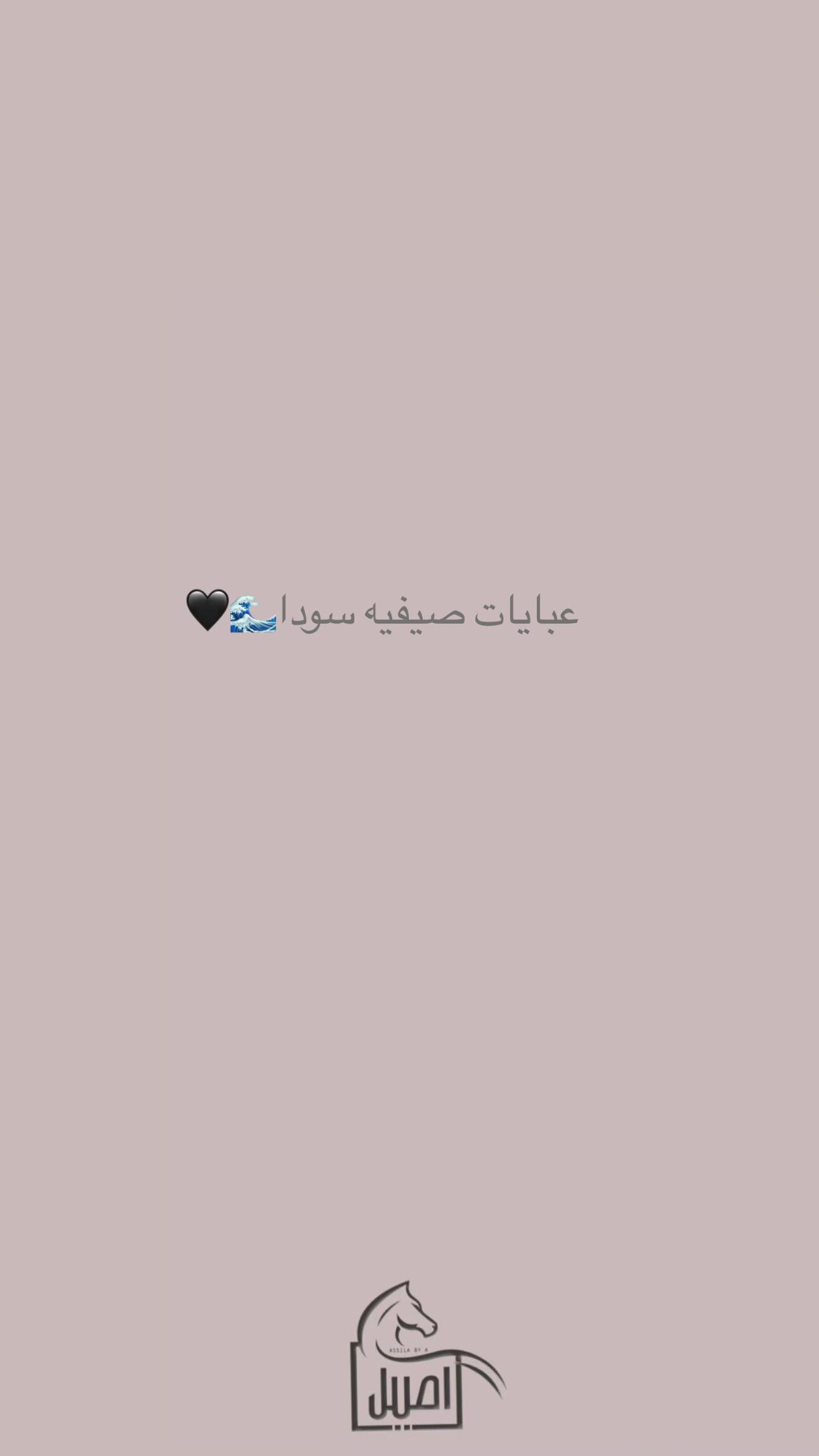 @اصيل