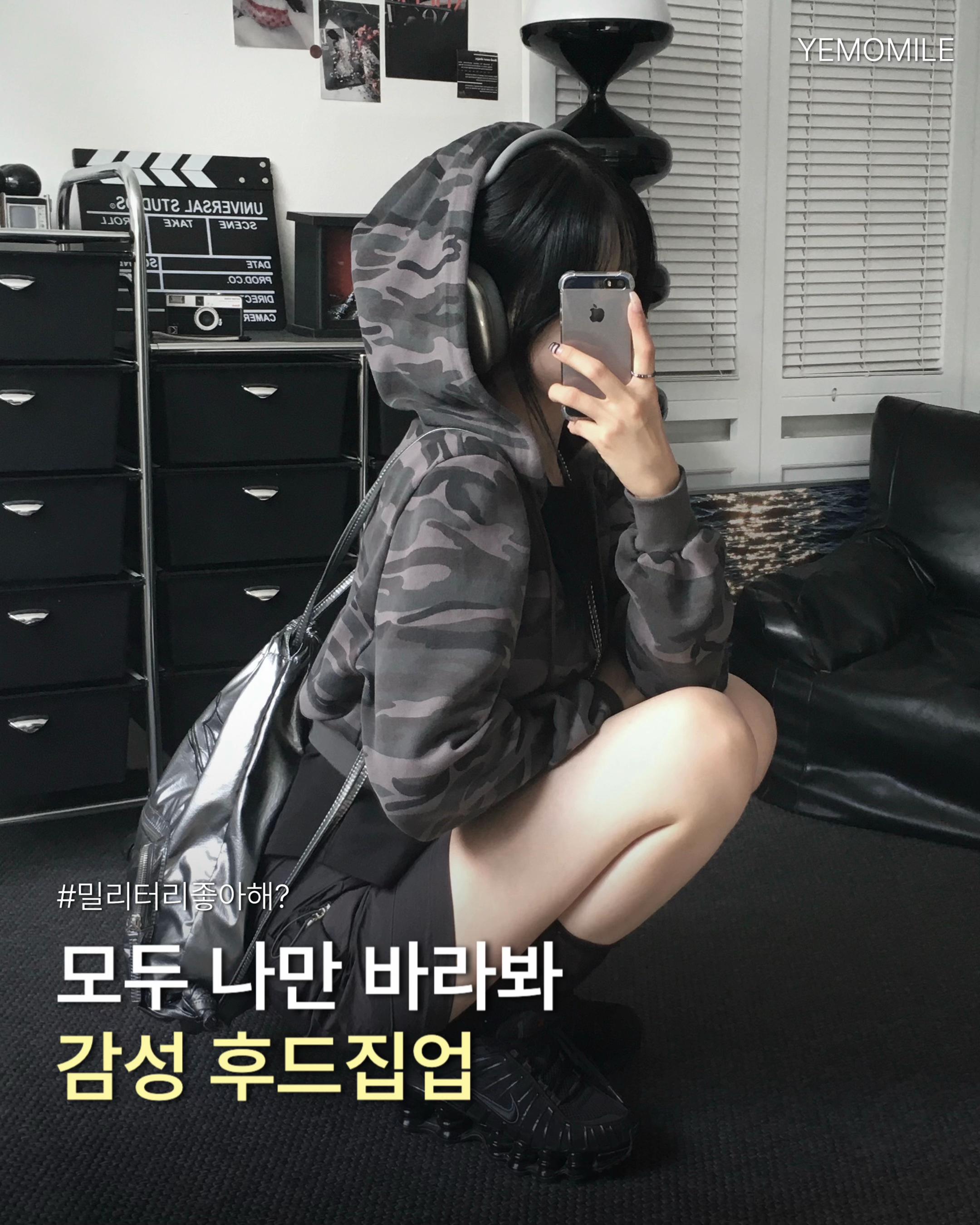 @예모마일