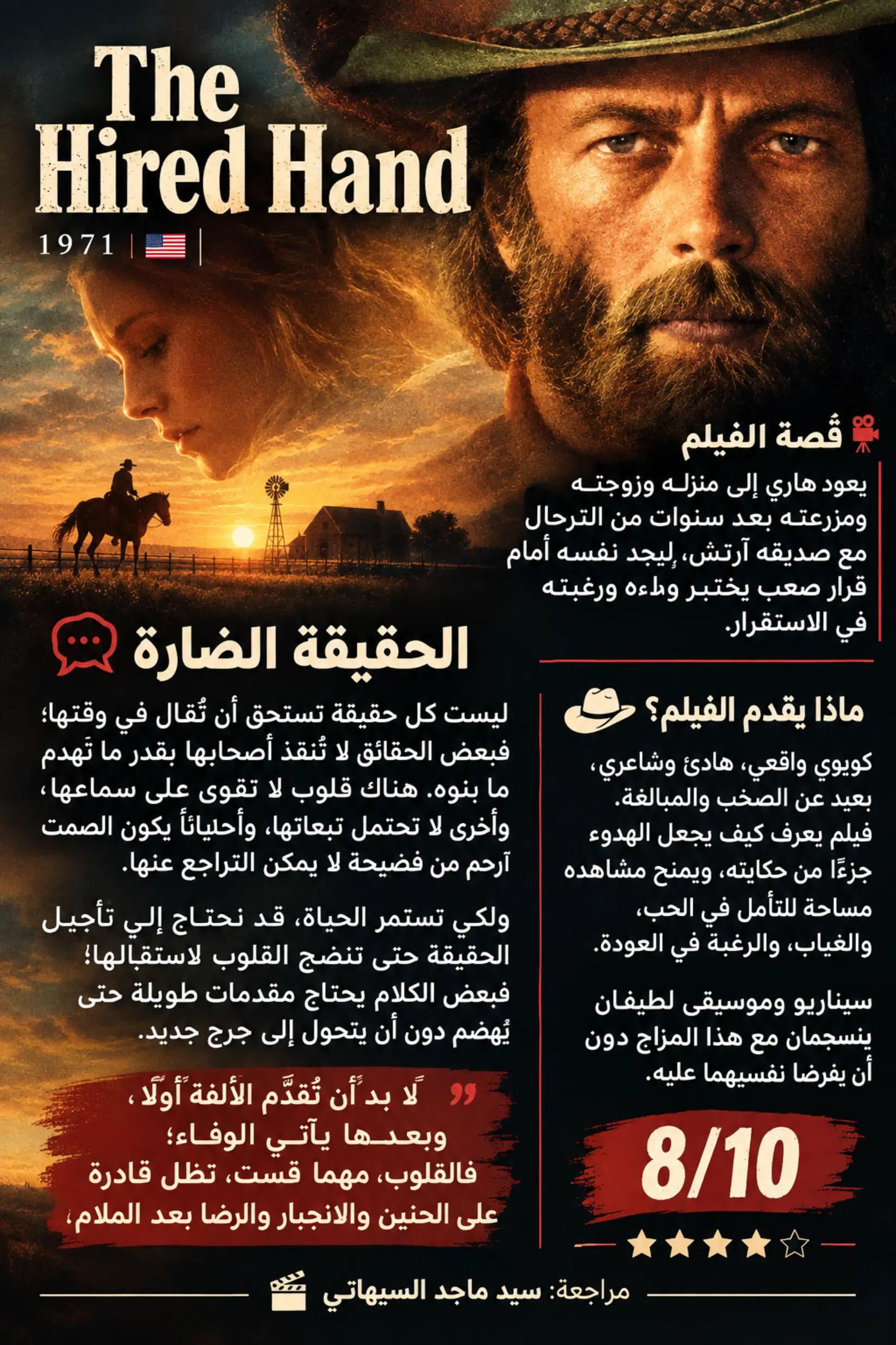 @سيد ماجد السيهاتي
