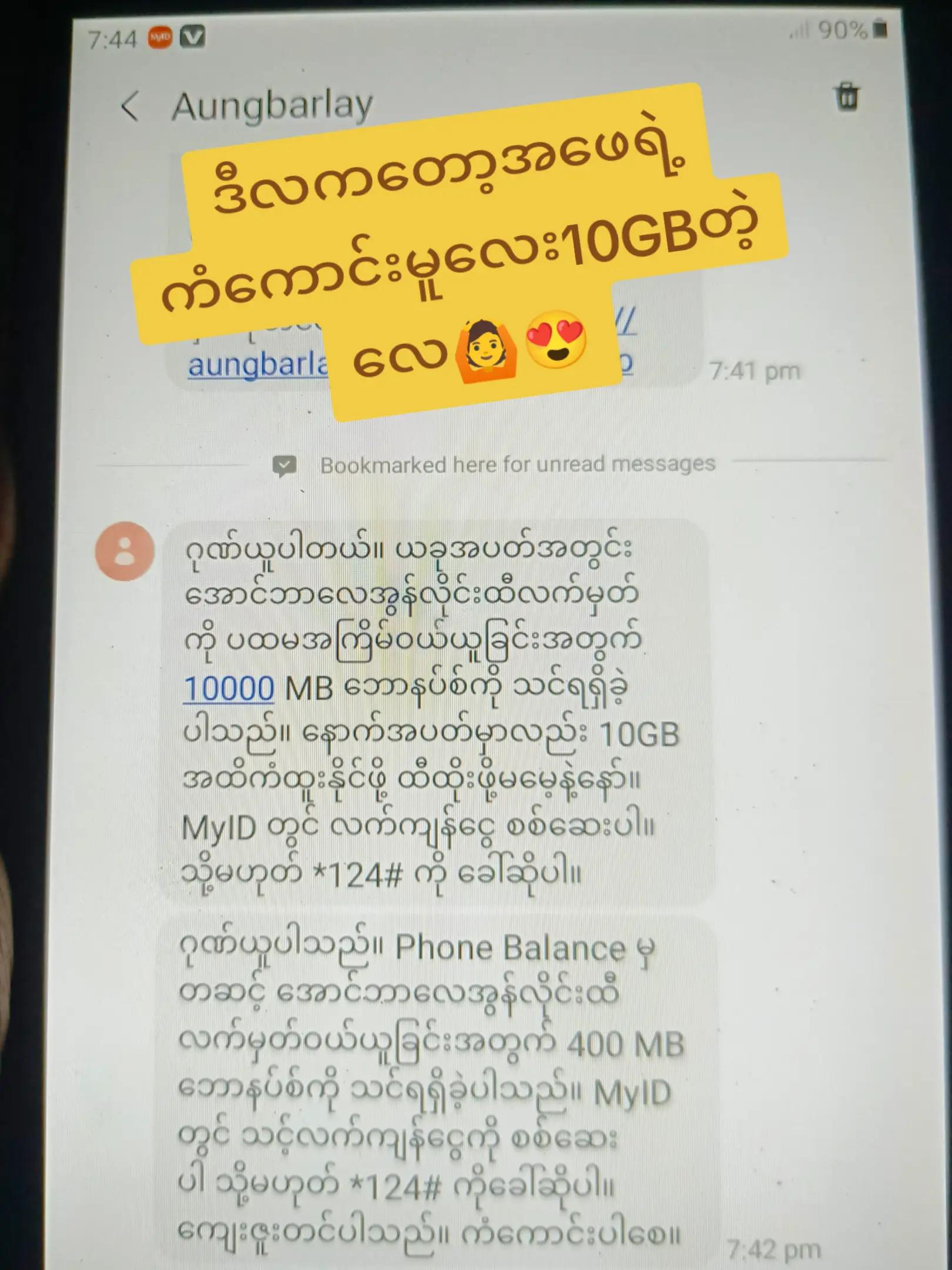 @NuWar đ1 (á§ááŹáááŽáááŻááşá¸áá°ááąá¸)â¤