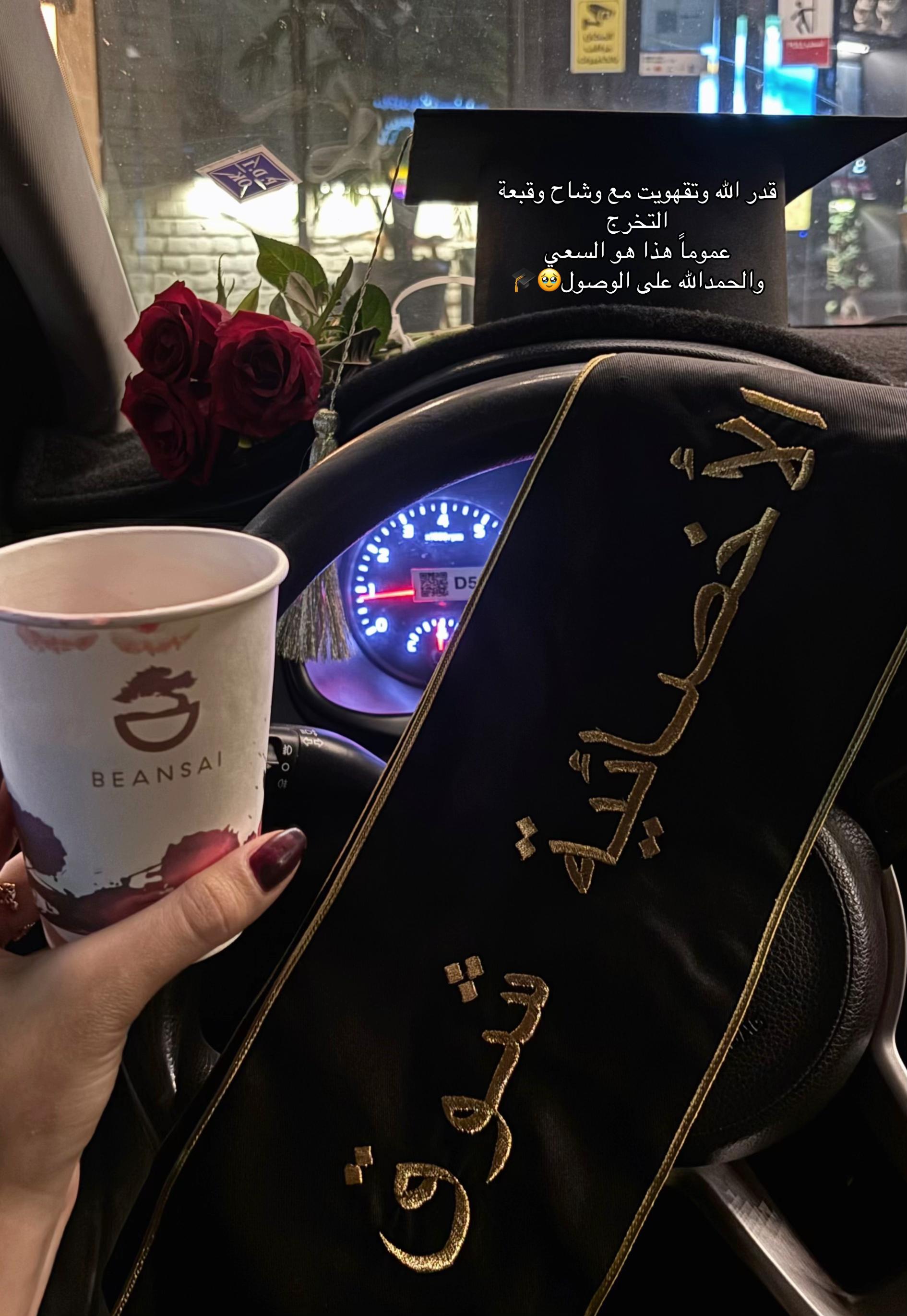@شوق