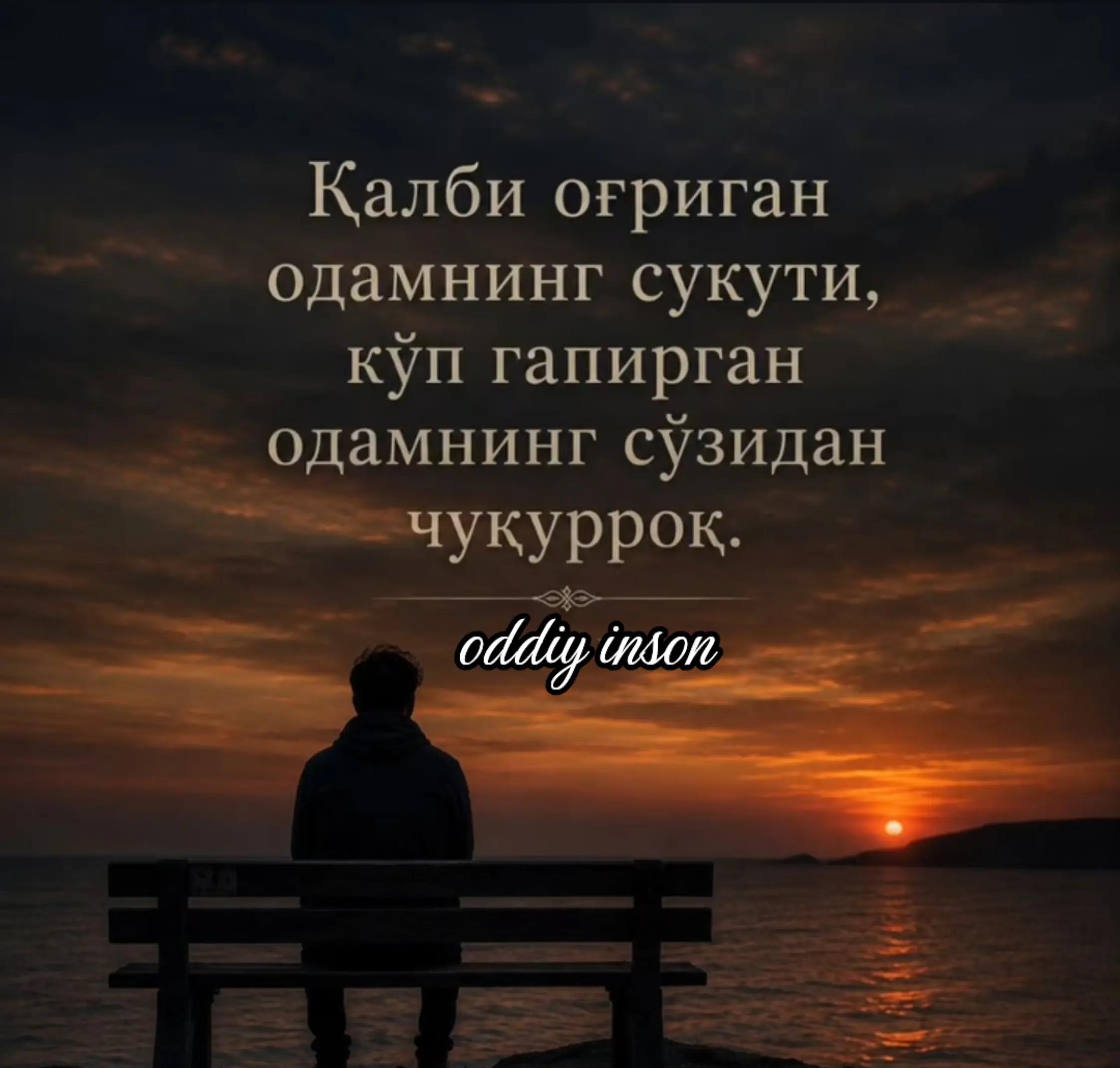 @оддий инсон