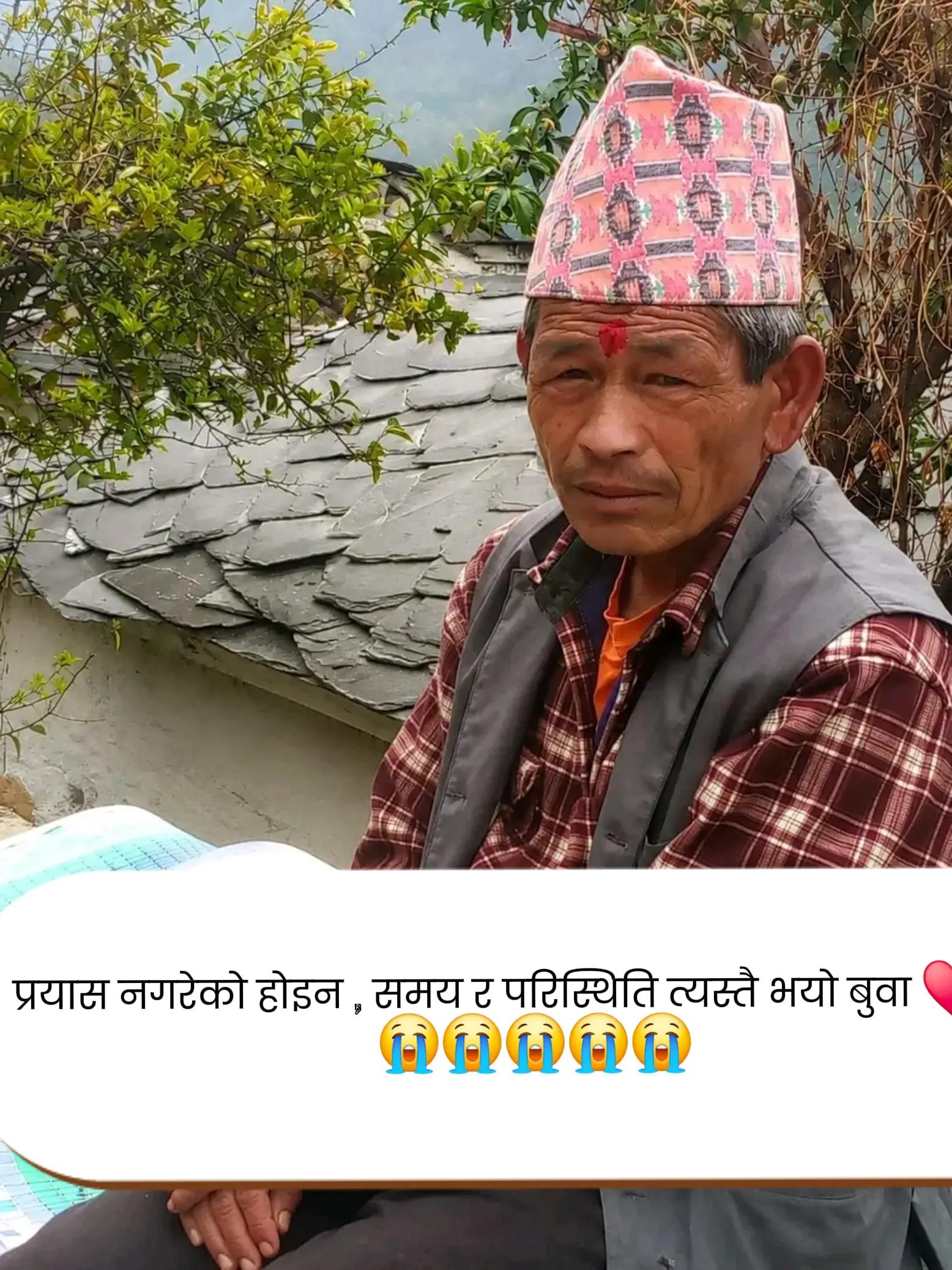 @स्मृति रोकाया"प्रेमाश्रु"💞