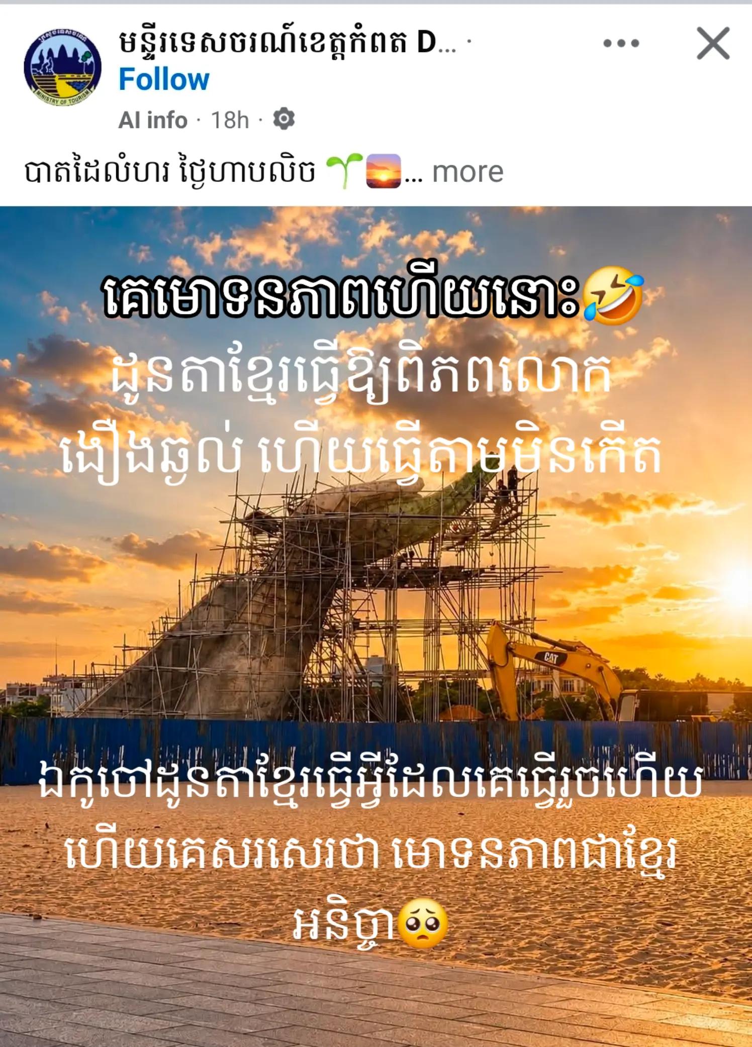 @តក់តក់