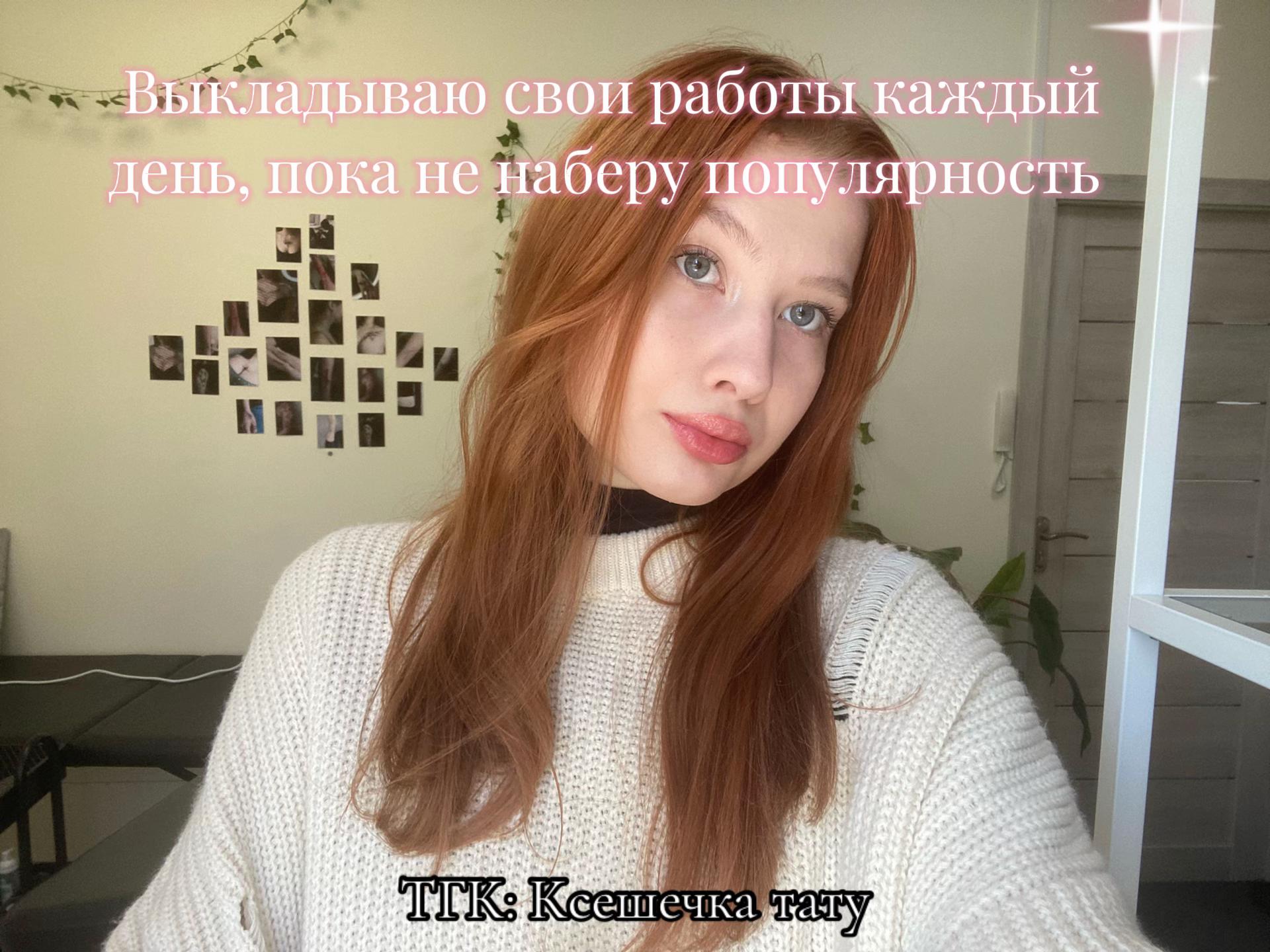 @KSESHECHKA TATTOO NSK