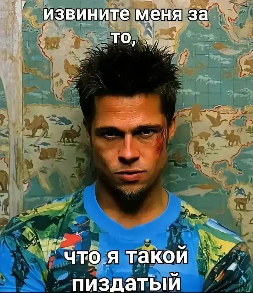 @мать твоя