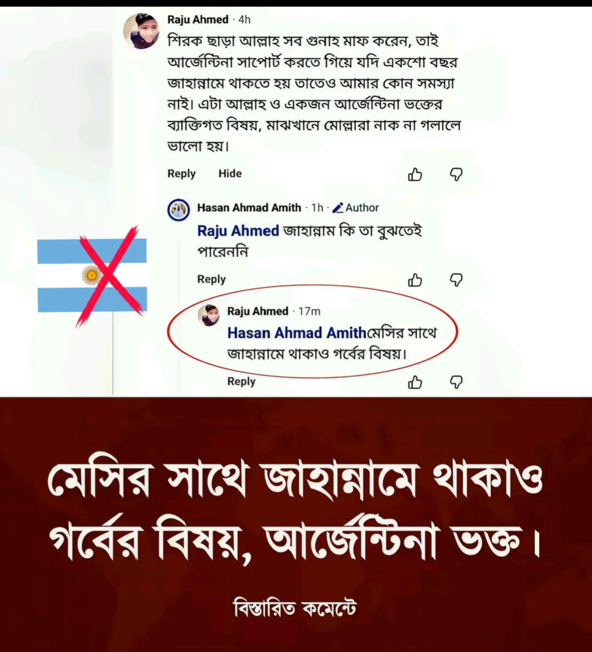 @RAYHAN HOWLADER